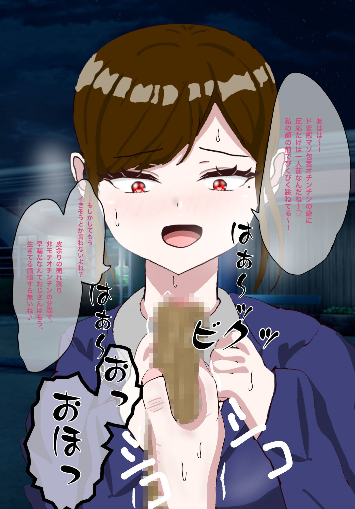 年下女子に言葉責めでイかされる話