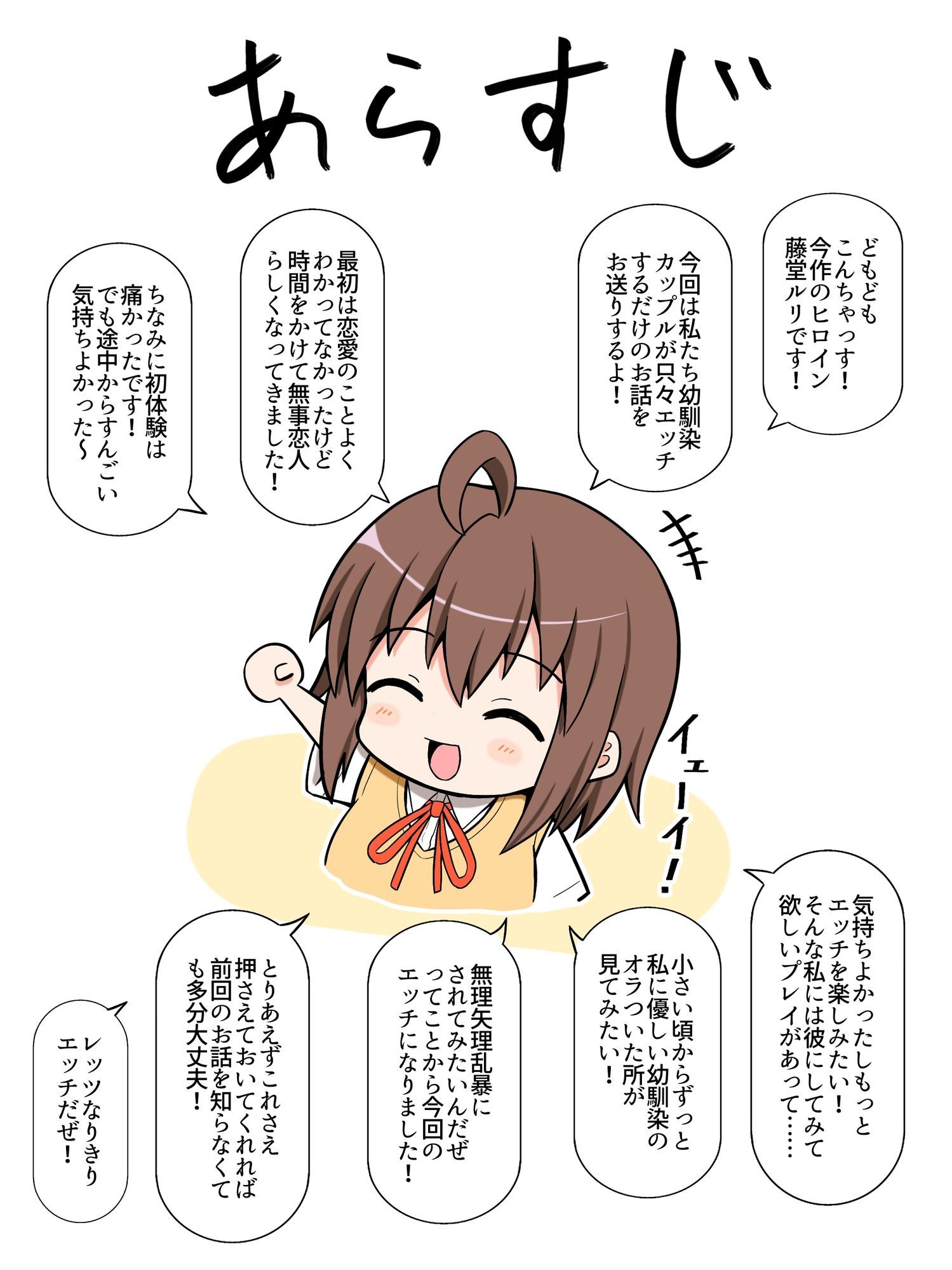 幼馴染彼女とおもいっきりなりきりプレイ!〜無理矢理風&わからせにゃんこ編〜