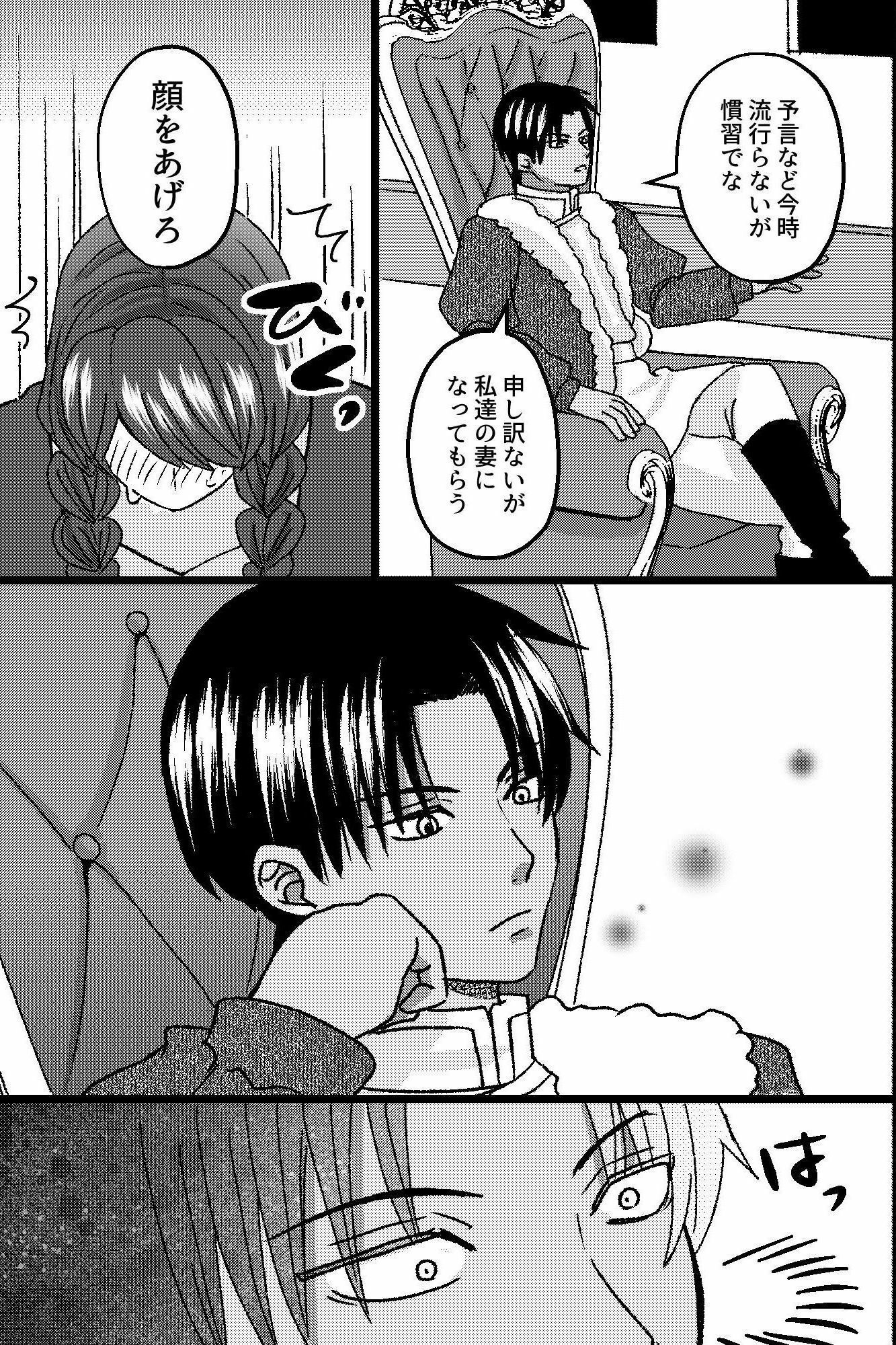 兄弟王子の淫らな花嫁教育〜翡翠の純潔が快楽にまみれて自らおねだりするまで〜