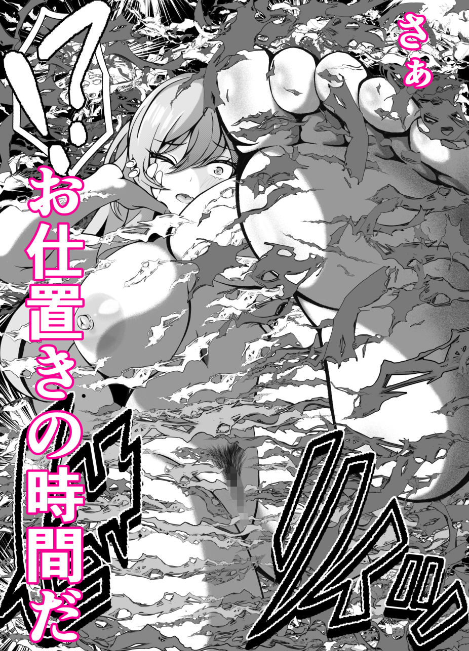 スキル【ラッキースケベ】LV99 VS.水鏡七海