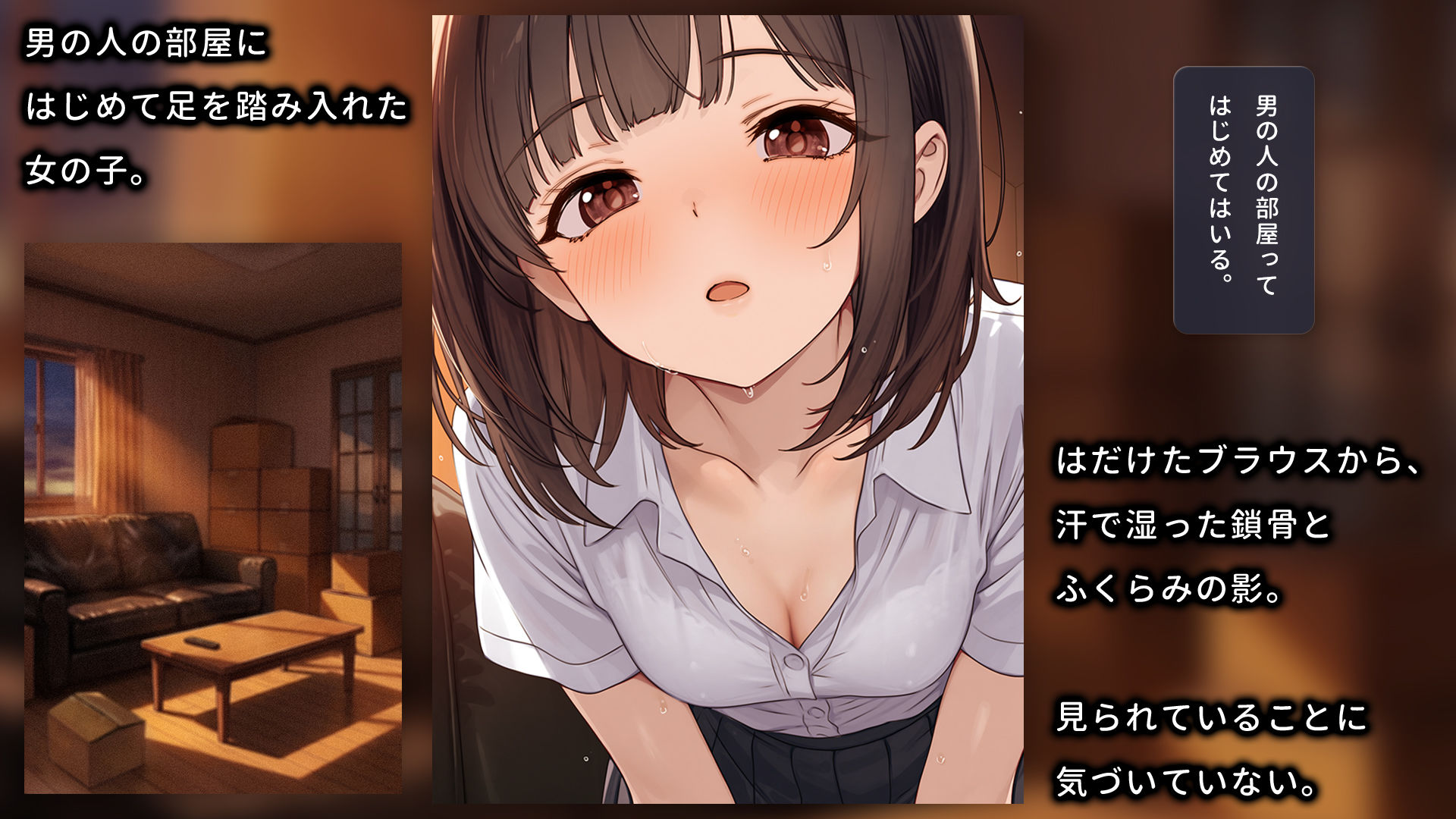 おじさんの部屋で溶けちゃった ─うさぎは、逃がさない─