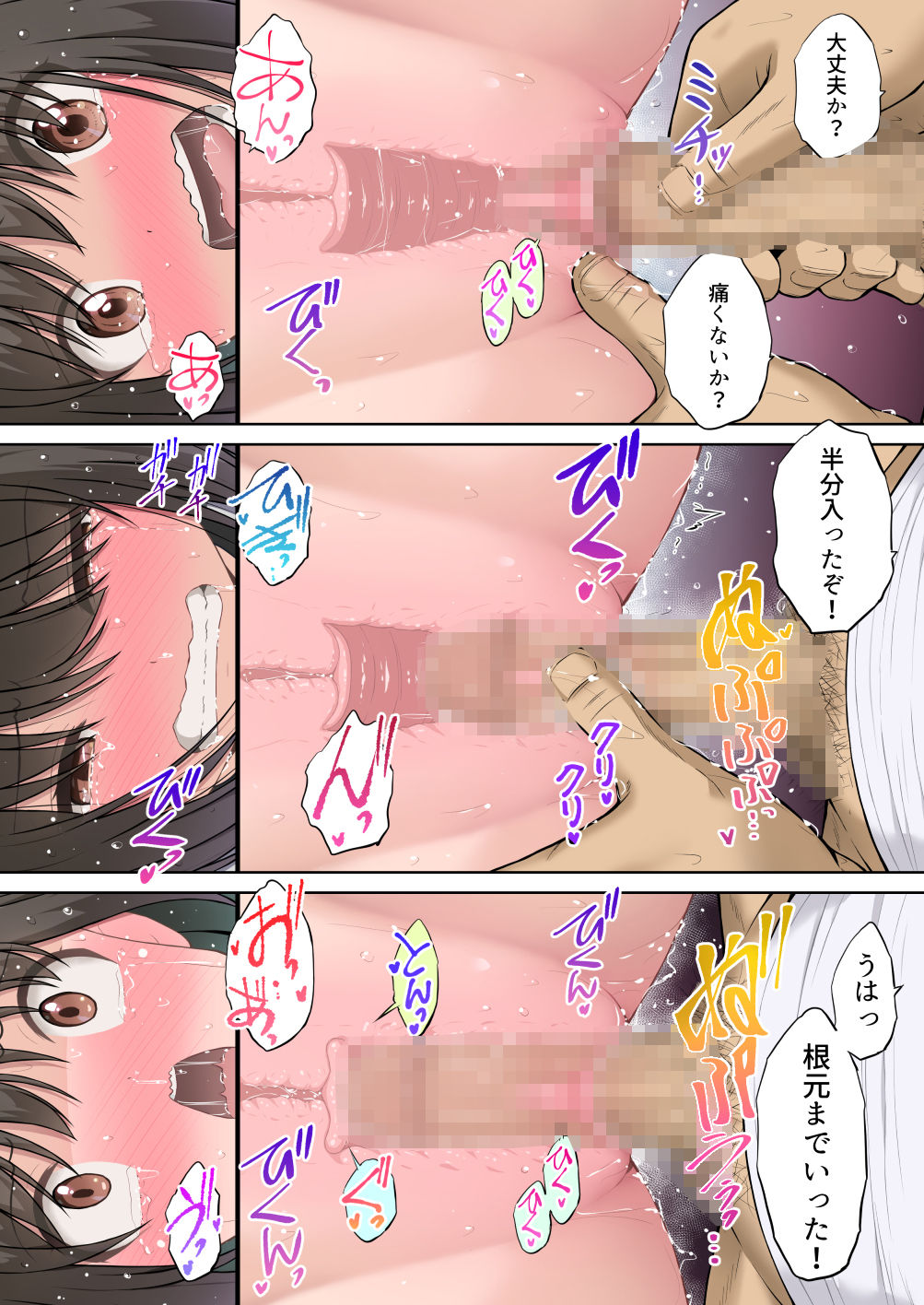 【フルカラー版】放課後 性徒指導<前編>