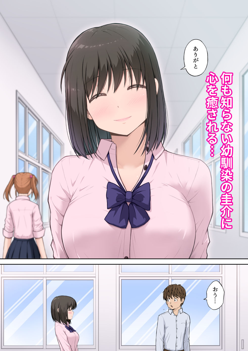 【フルカラー版】放課後 性徒指導＜後編＞