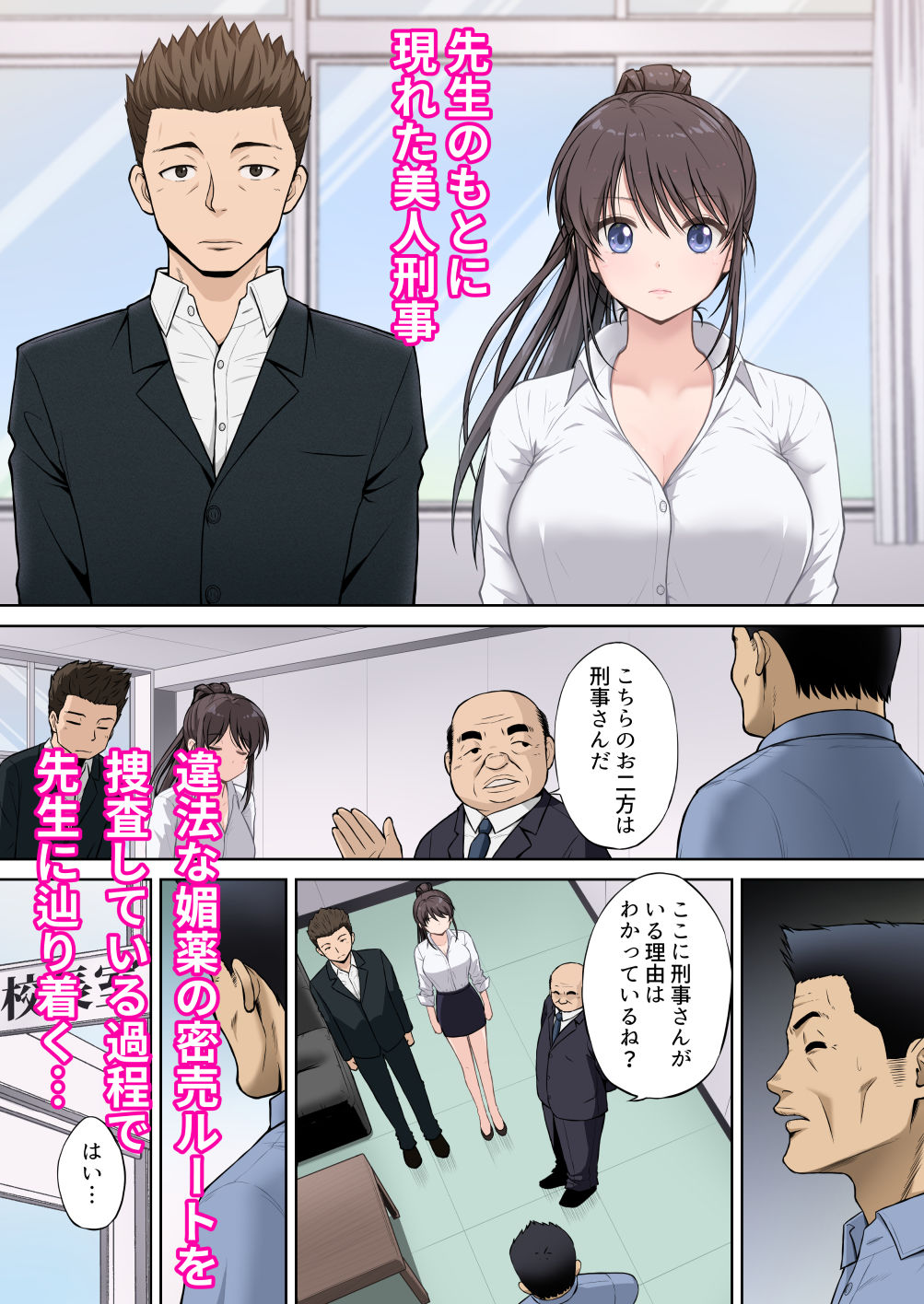 【フルカラー版】放課後 性徒指導＜後編＞