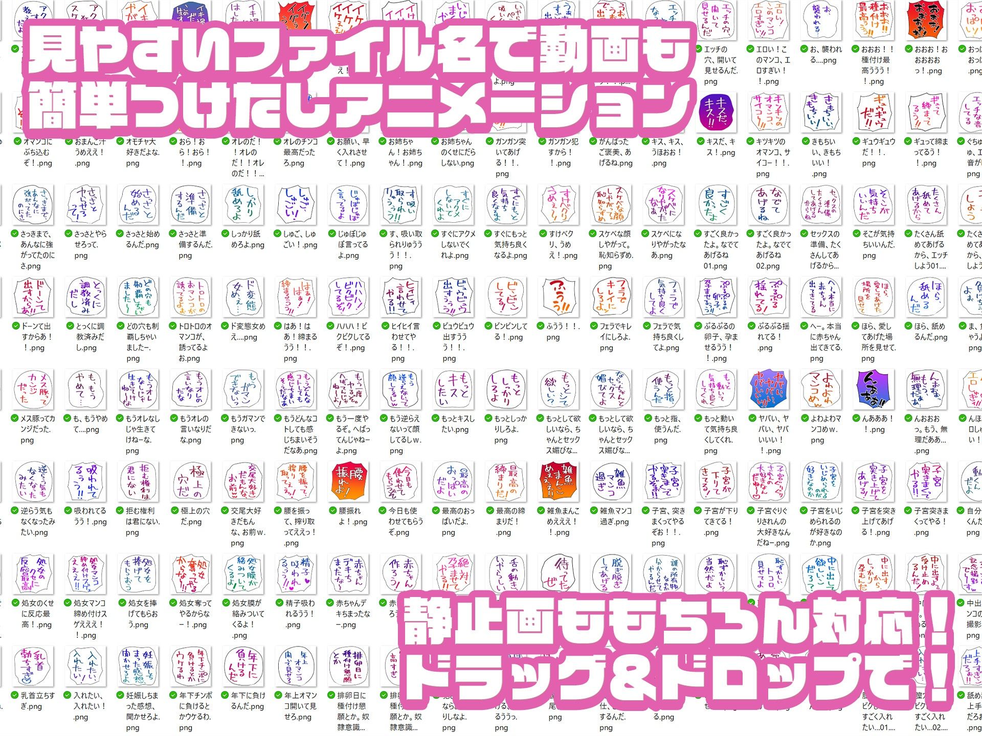 クリエイターのためのエロ〇〇擬音集