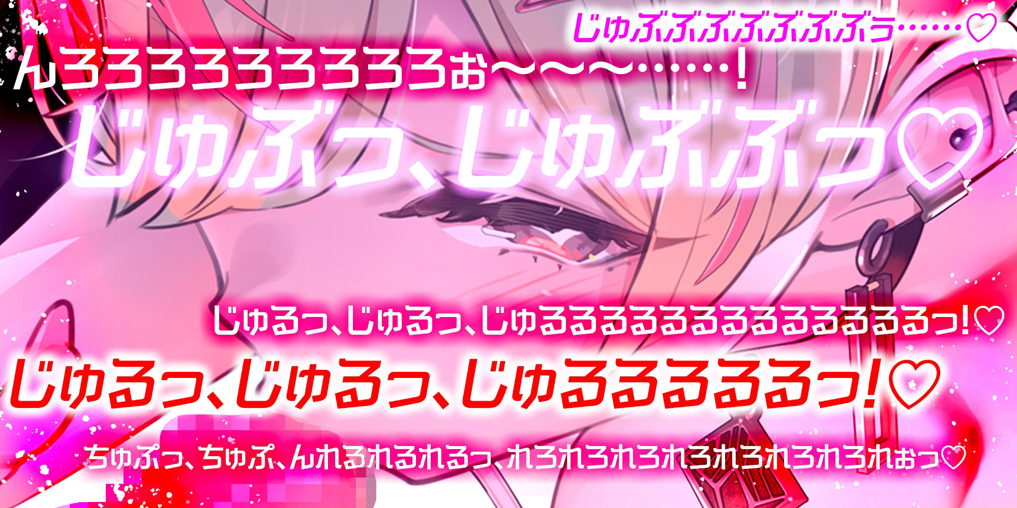【フェラ特化】超過激ASMR配信者からフェラペットの依頼が来ました。〜フェラ音リアルすぎってよく言われるけど本当はね…♪〜
