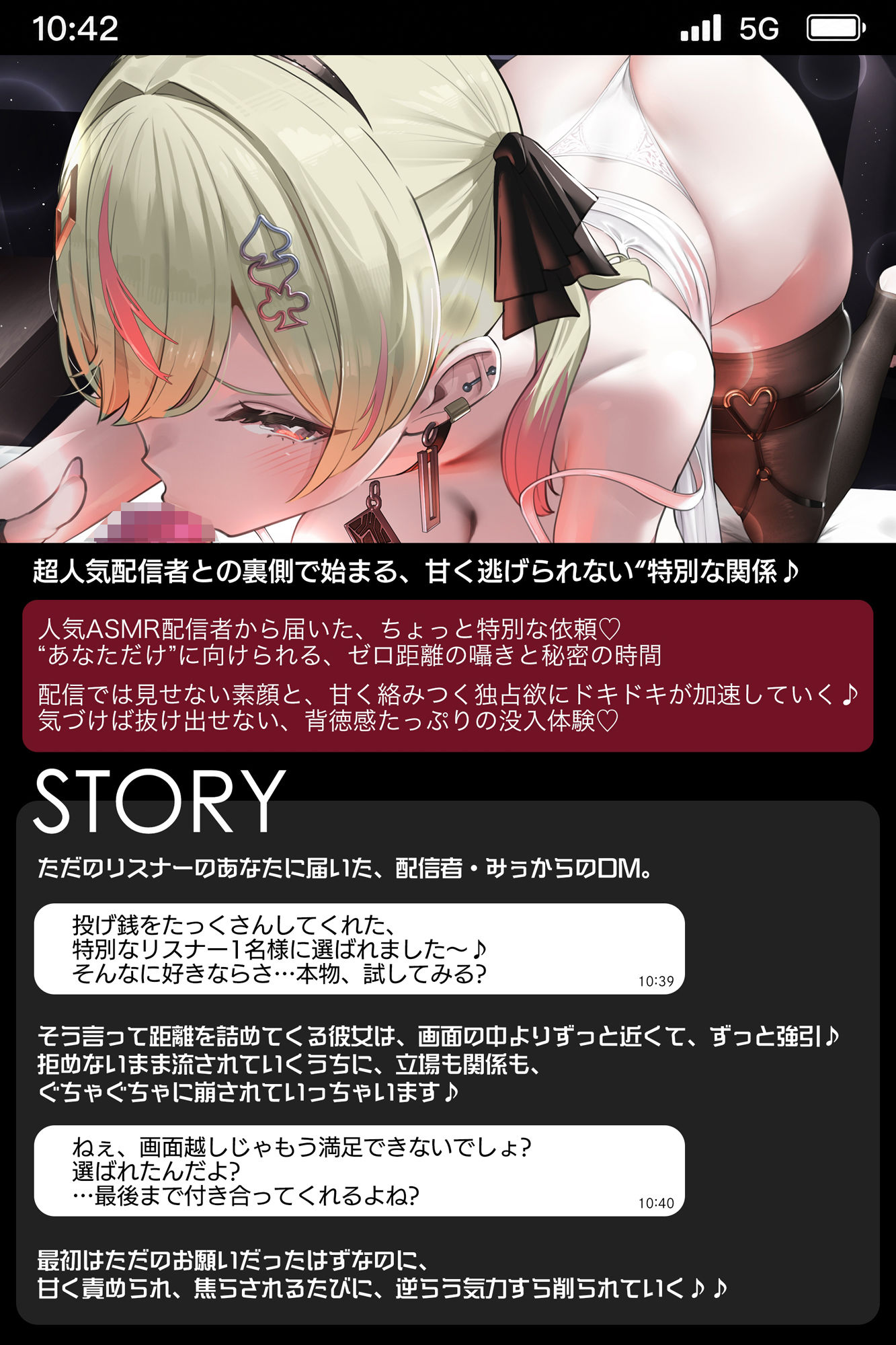 【フェラ特化】超過激ASMR配信者からフェラペットの依頼が来ました。〜フェラ音リアルすぎってよく言われるけど本当はね…♪〜