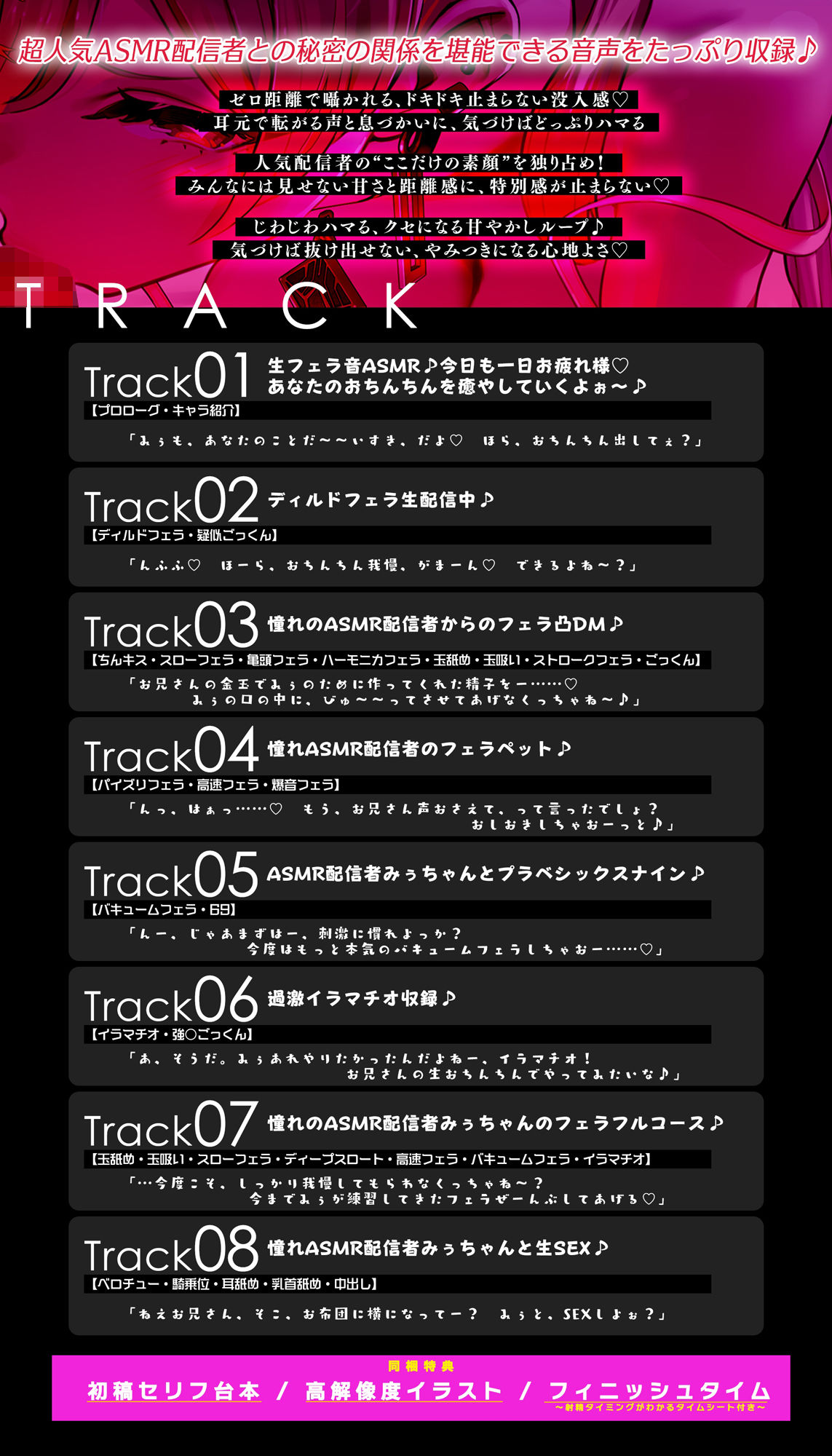 【フェラ特化】超過激ASMR配信者からフェラペットの依頼が来ました。〜フェラ音リアルすぎってよく言われるけど本当はね…♪〜