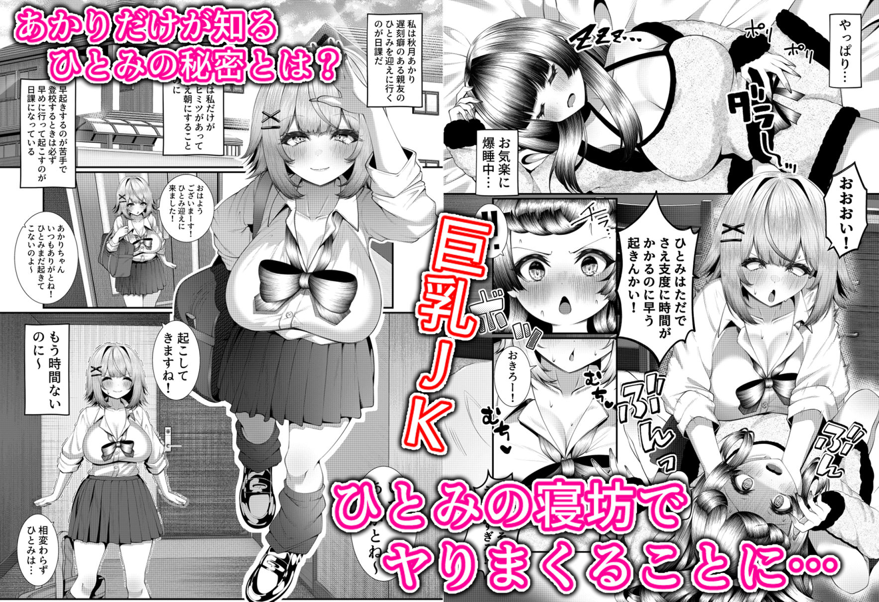 女子校に通う親友を女の姿へ戻すために友情中〇し交尾をさせられる話。