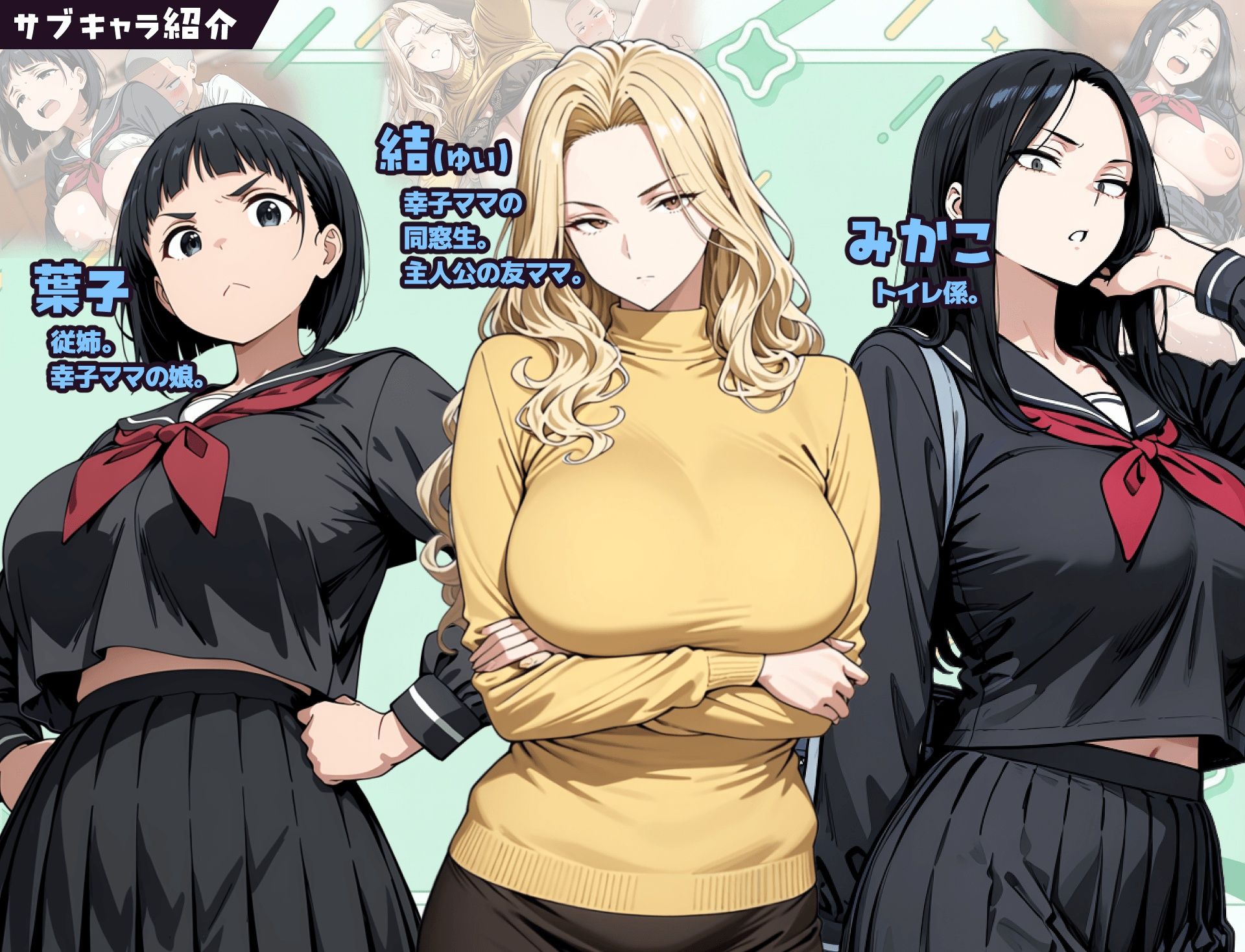 人間操作アプリで巨乳ママと子作りする話