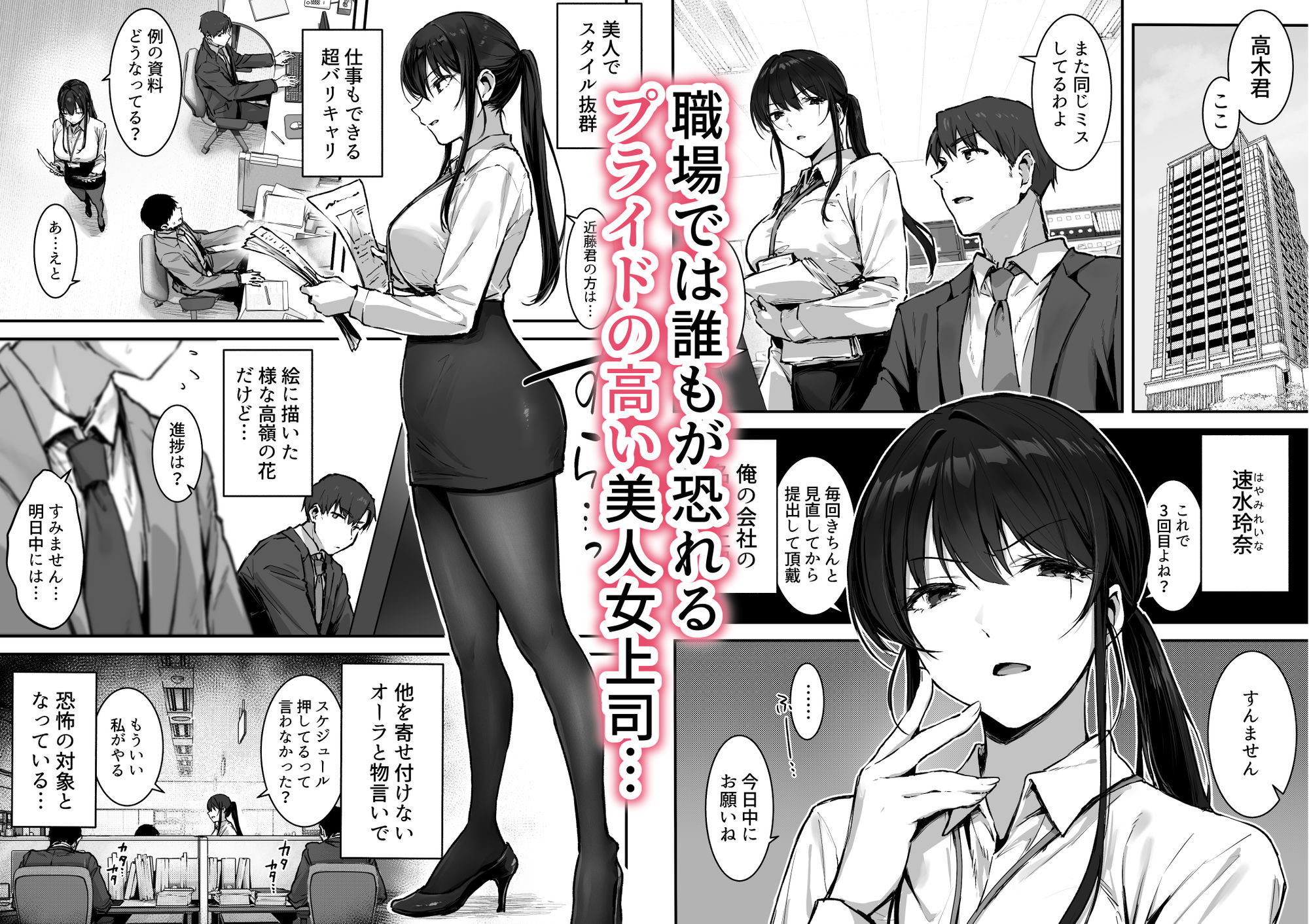 プライドの高い女上司が後輩男に分からされる話