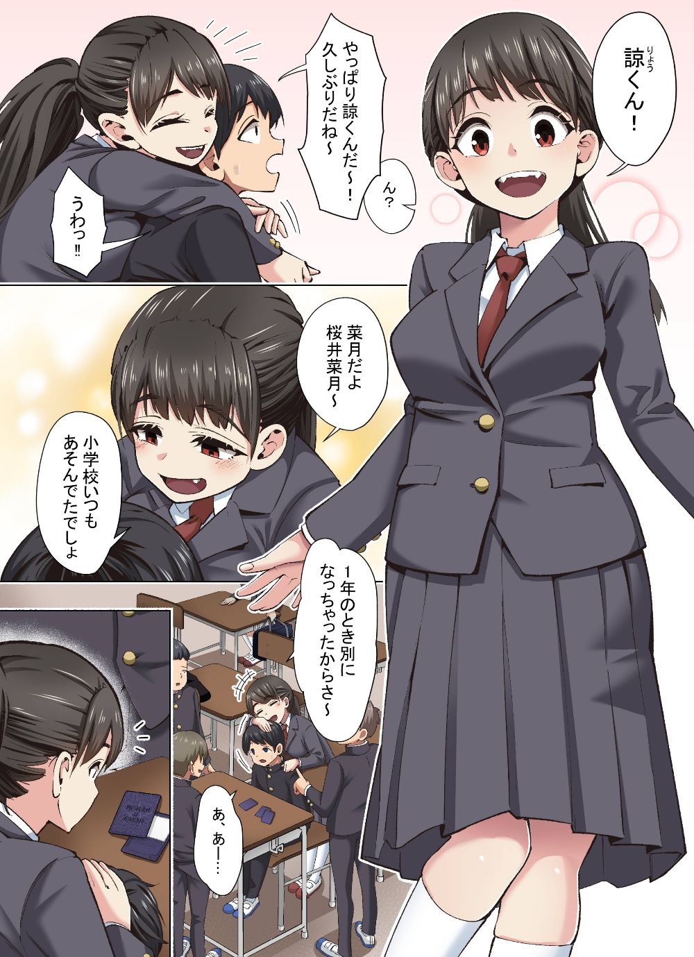 春に置きざり カラー版