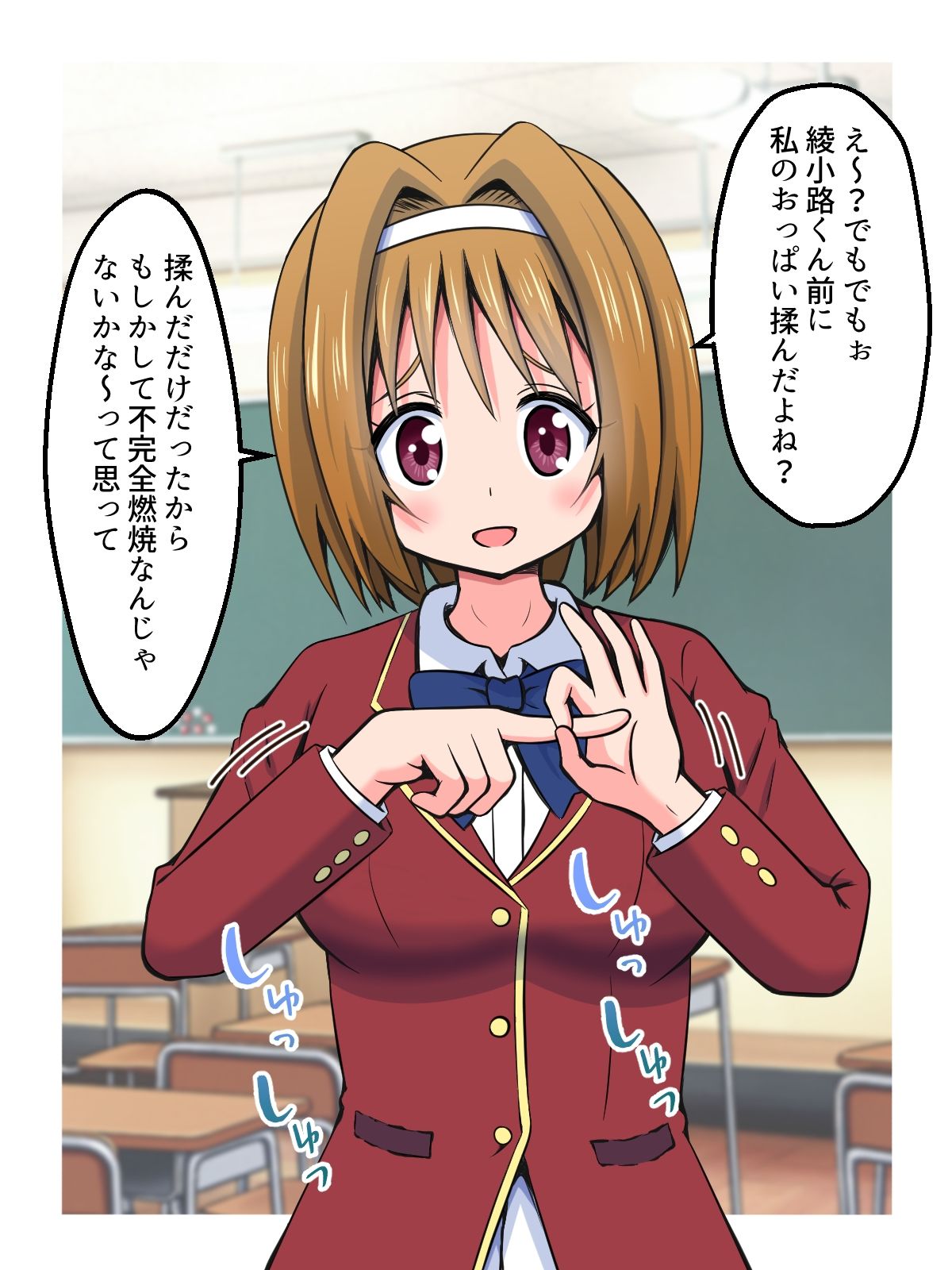 ハニートラップであいつを退学させる話