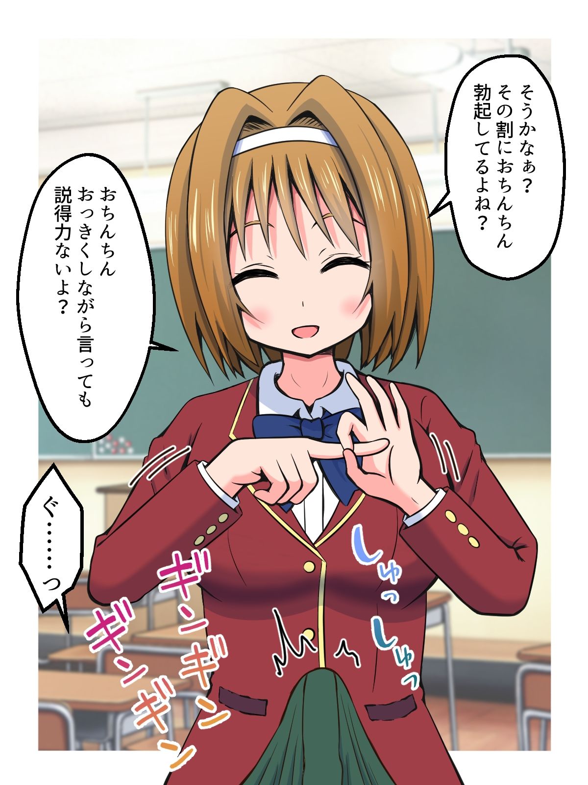 ハニートラップであいつを退学させる話