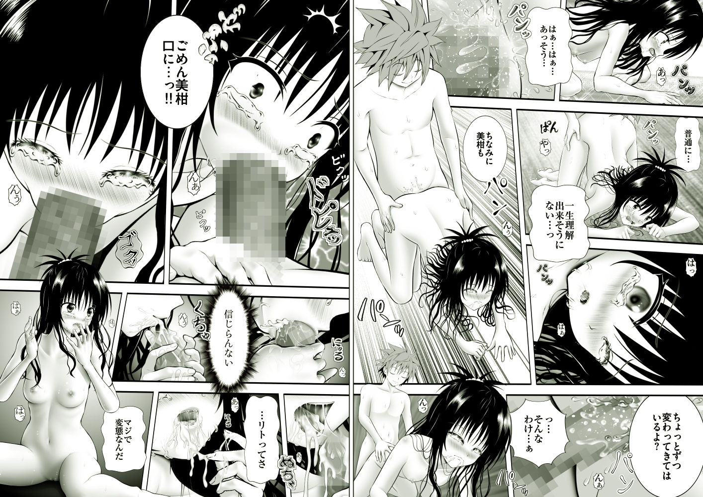 あらぶる〜早朝セックス総集編〜
