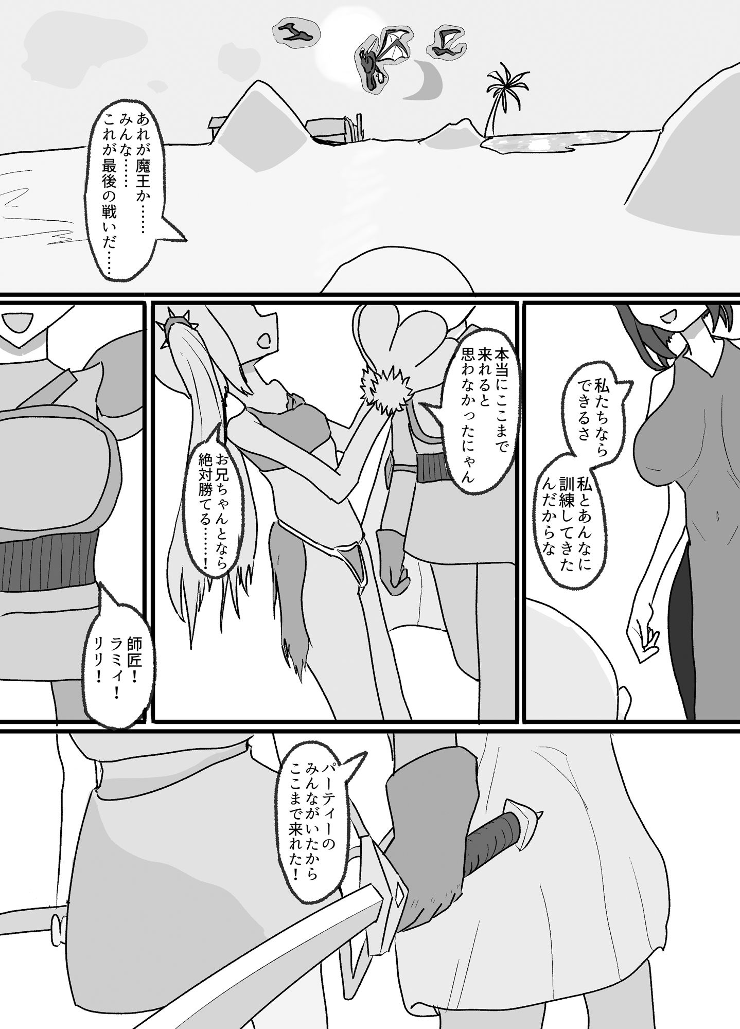 勇者めっちゃねとられ
