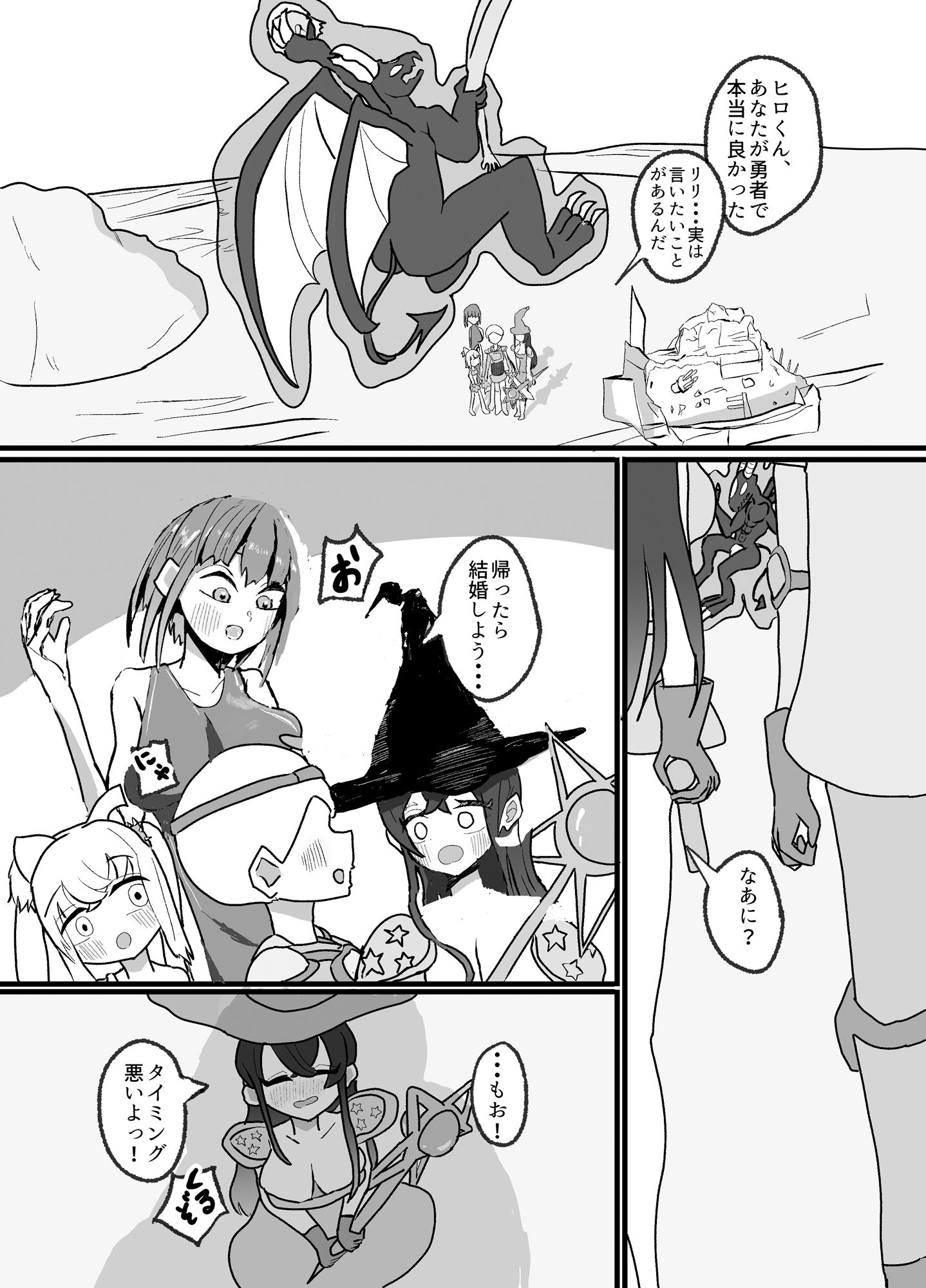 勇者めっちゃねとられ