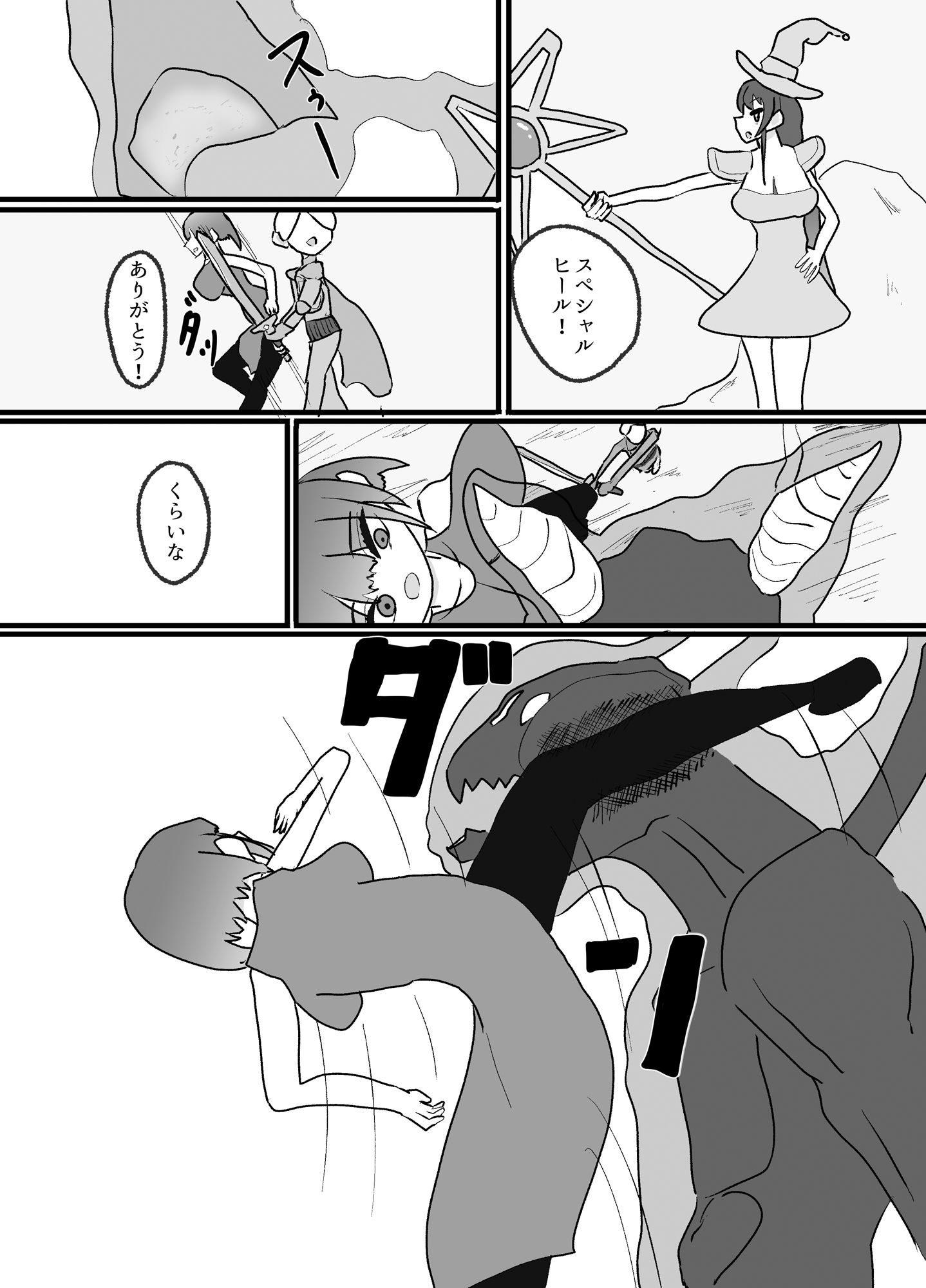 勇者めっちゃねとられ