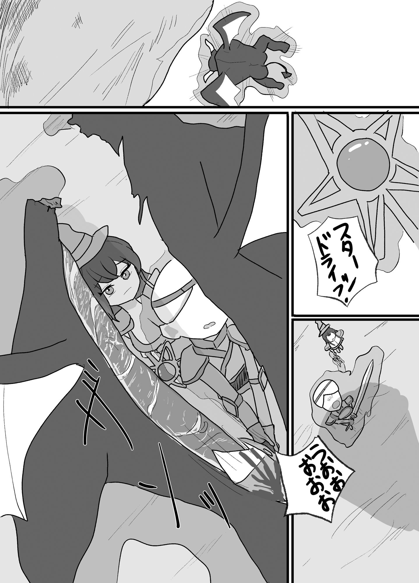 勇者めっちゃねとられ