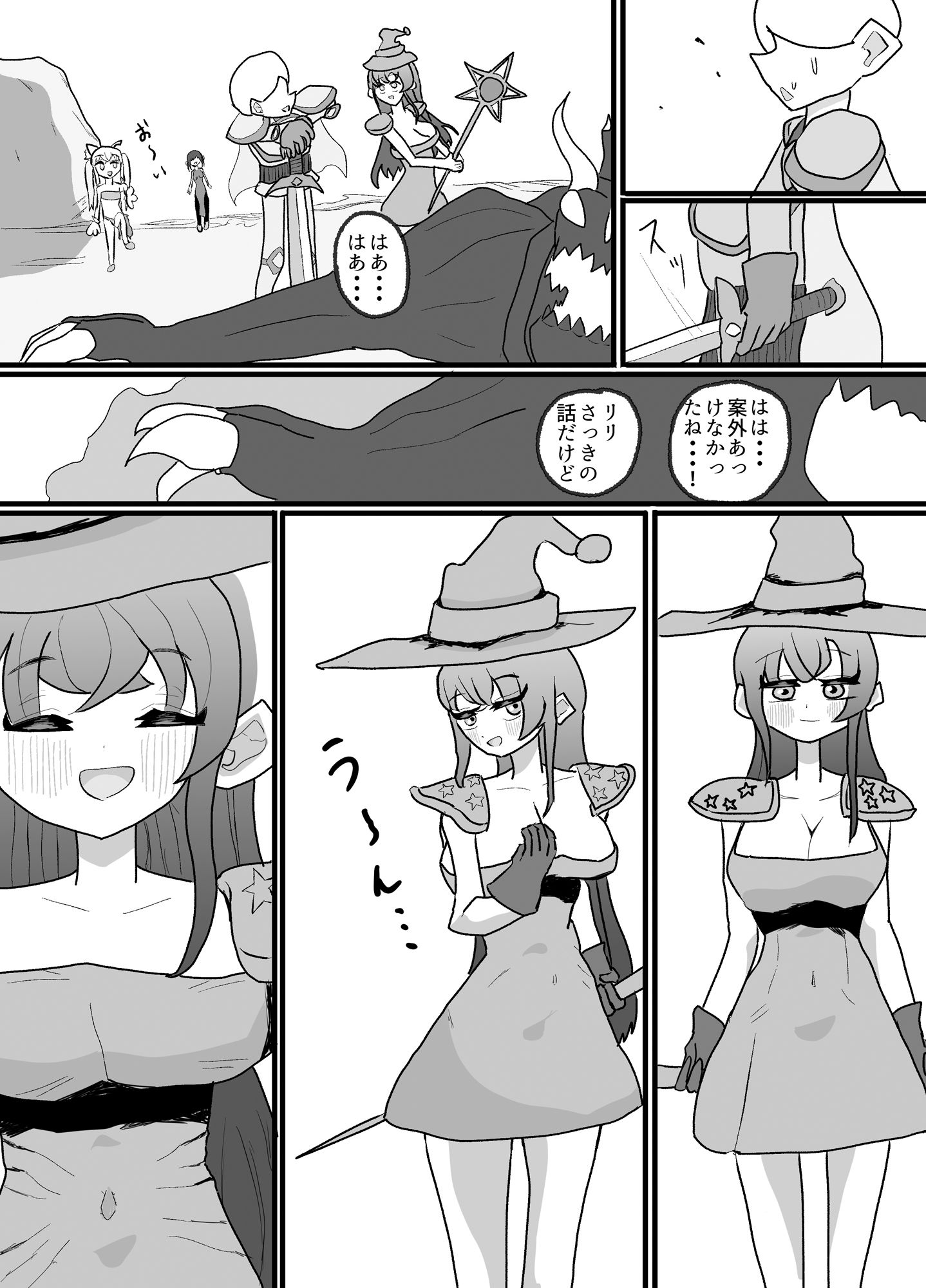 勇者めっちゃねとられ