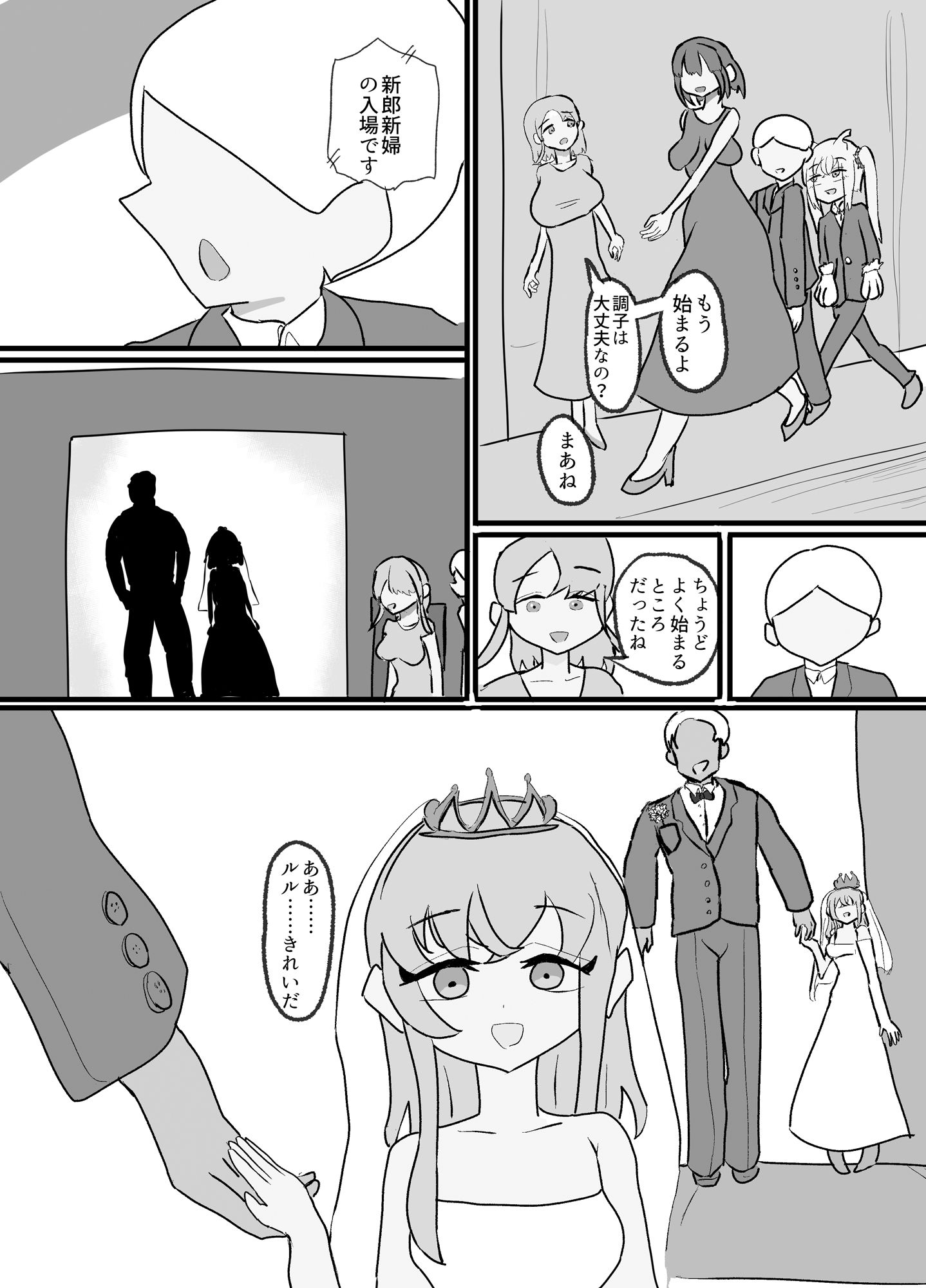 勇者めっちゃねとられ