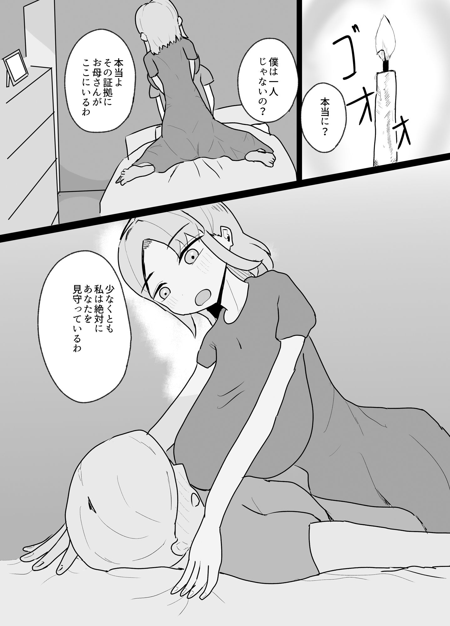 勇者めっちゃねとられ