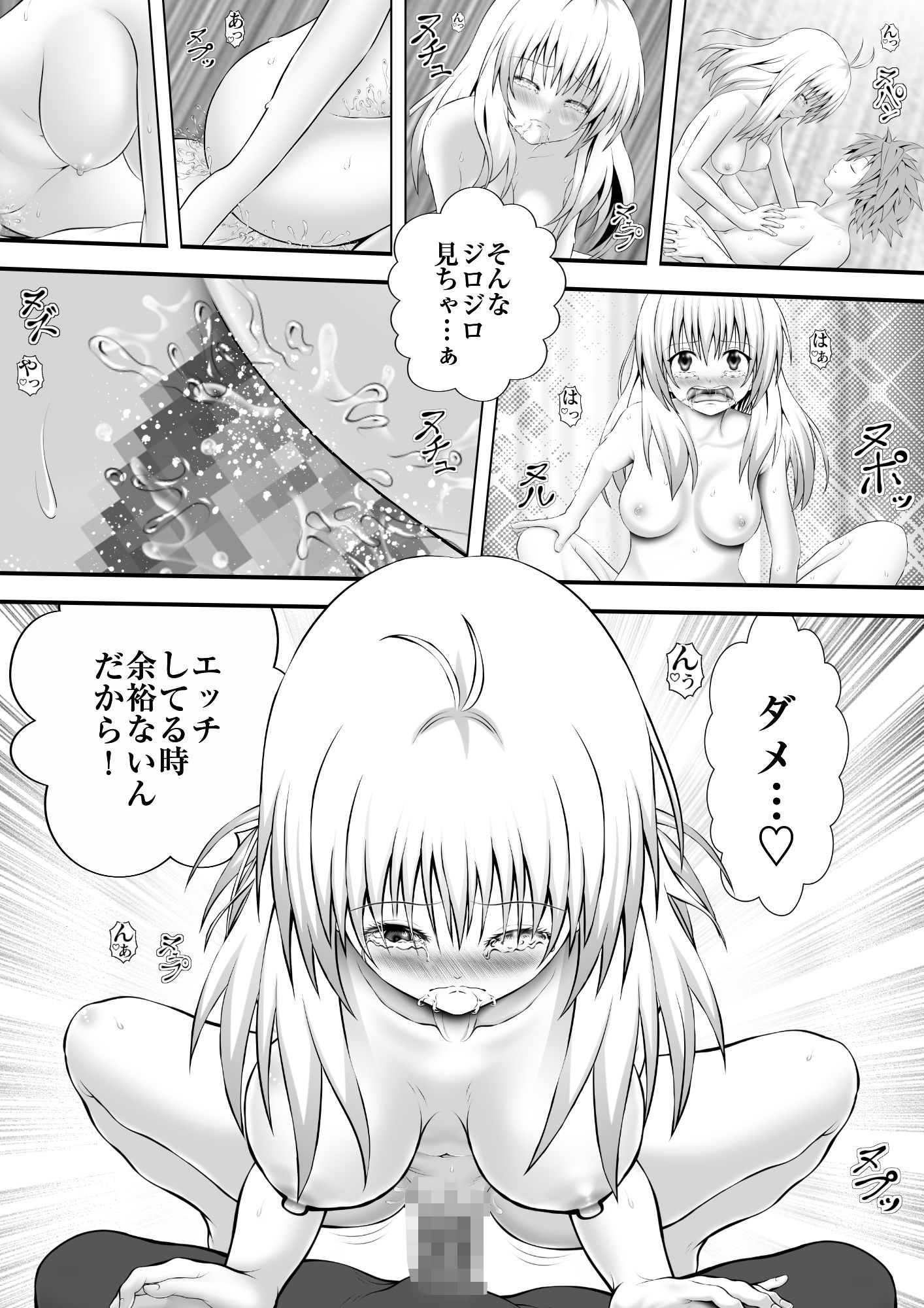 あらぶる〜アイドルの香〜