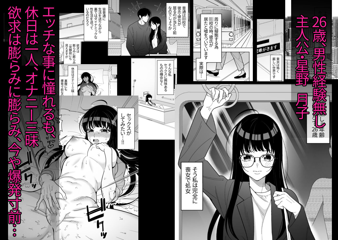 欲求不満地味子は甘サドセラピストにクリ責め無限刺激でイかされる