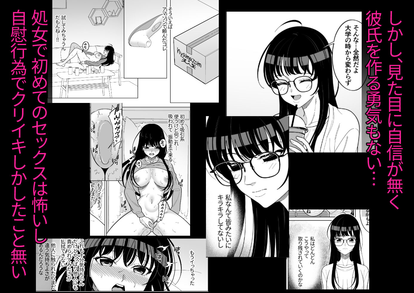 欲求不満地味子は甘サドセラピストにクリ責め無限刺激でイかされる
