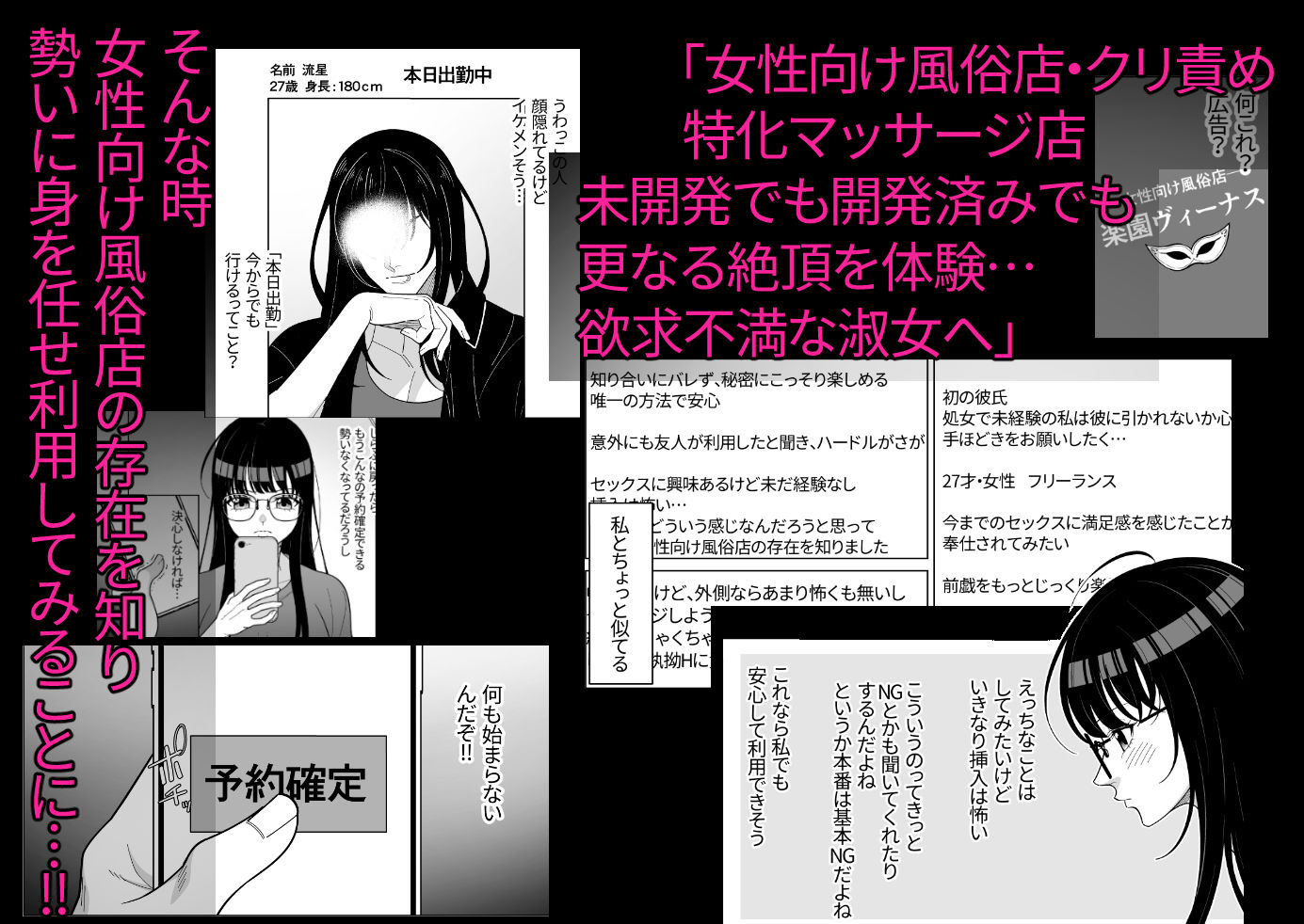 欲求不満地味子は甘サドセラピストにクリ責め無限刺激でイかされる