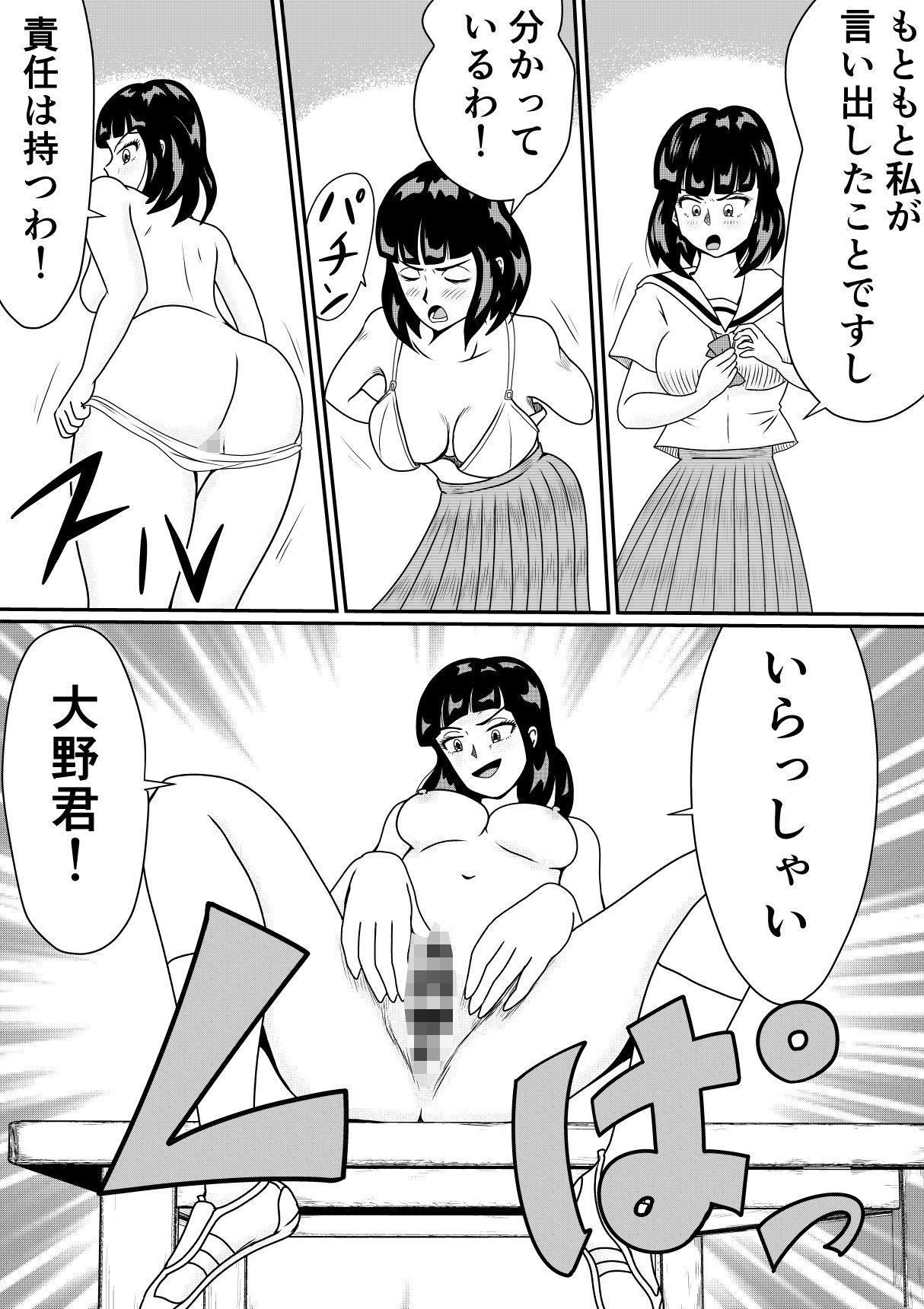 女だらけの美術部でヌードモデルは僕でした!!