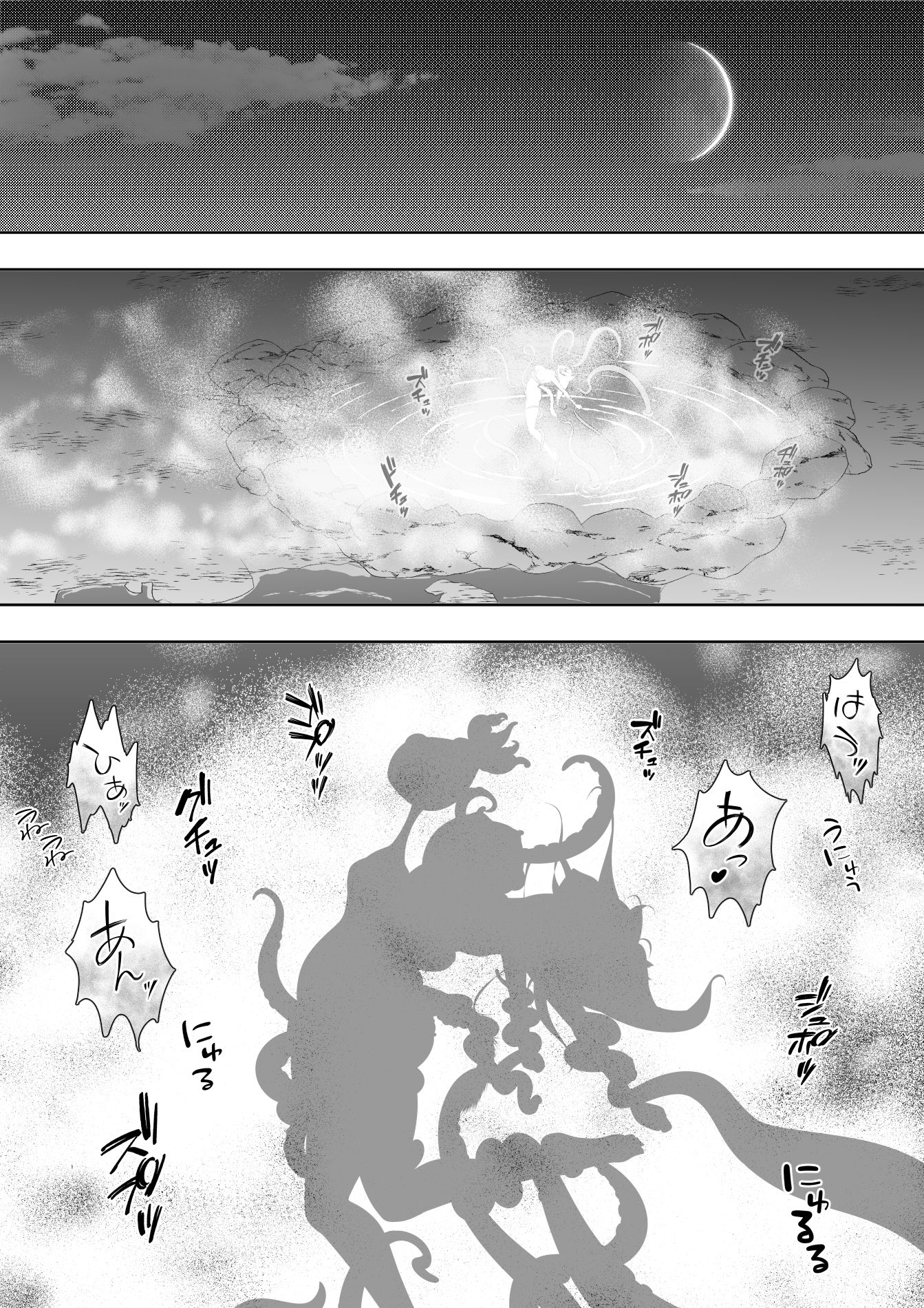 ネコミミ娘の受難 オクトパコス触手姦獄