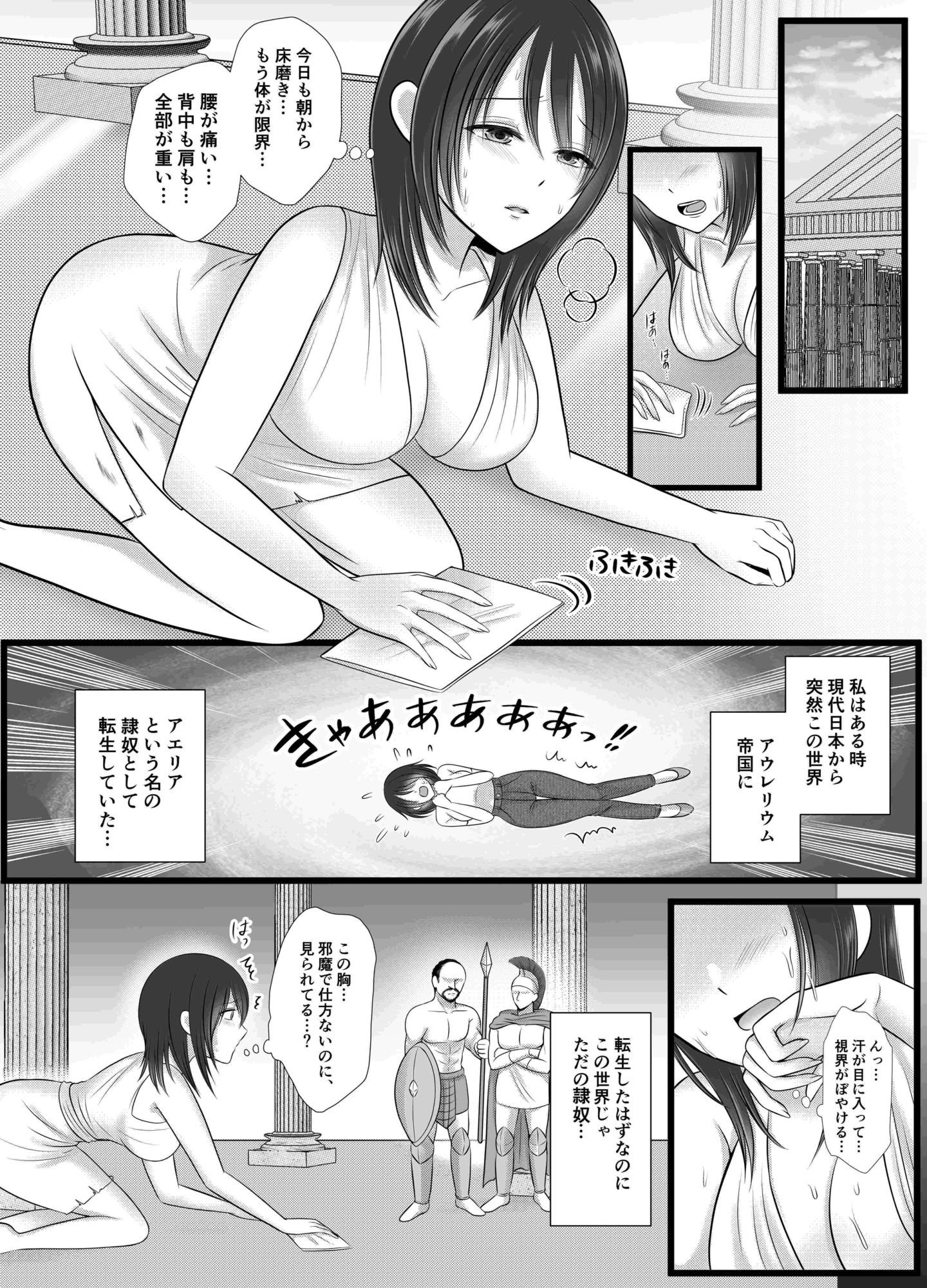 異世界召使いは暴君王子の玩具になりました。〜媚薬発情で三穴同時にハメられ堕ちるまで終わらない快楽逆ハーレム〜