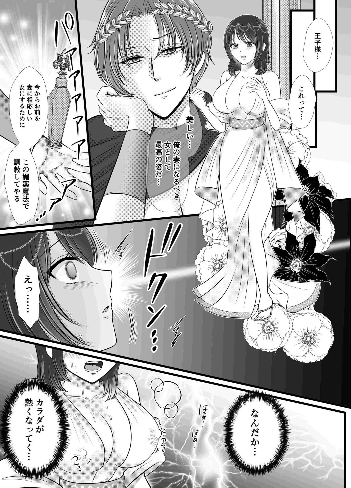 異世界召使いは暴君王子の玩具になりました。〜媚薬発情で三穴同時にハメられ堕ちるまで終わらない快楽逆ハーレム〜