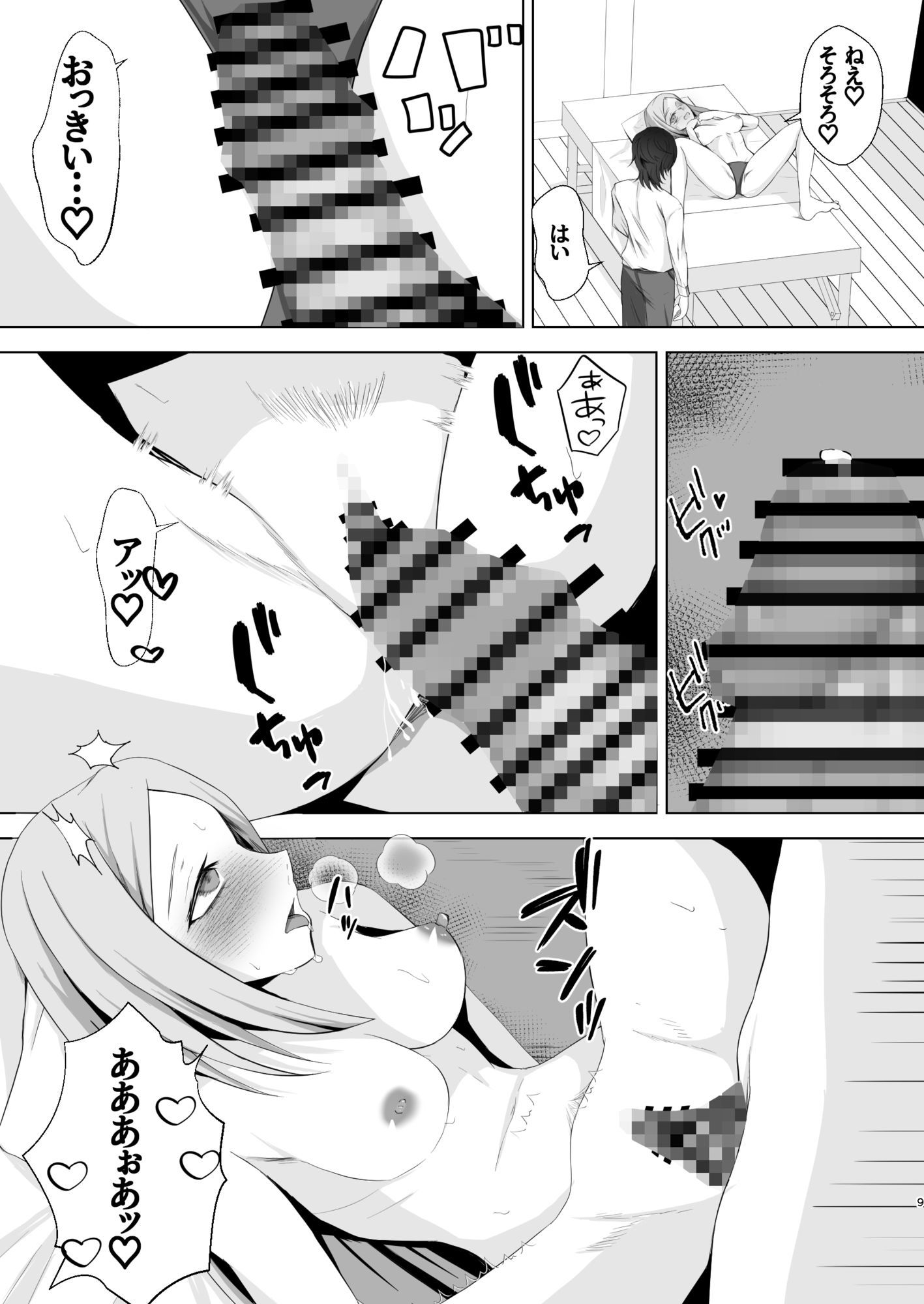 男女比がおかしな世界で春を売る