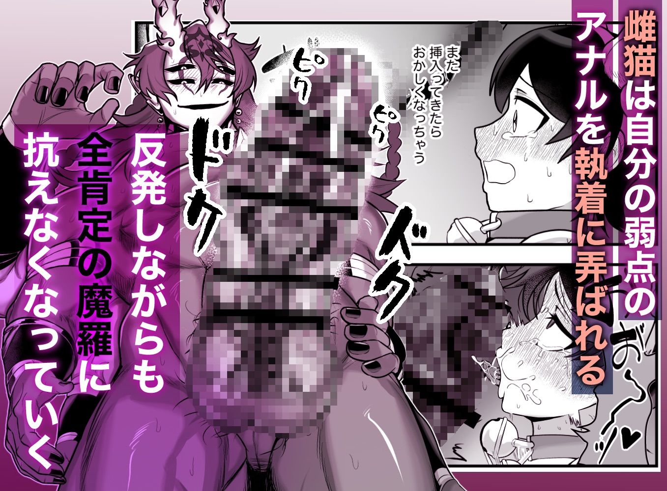 祟られた！2
