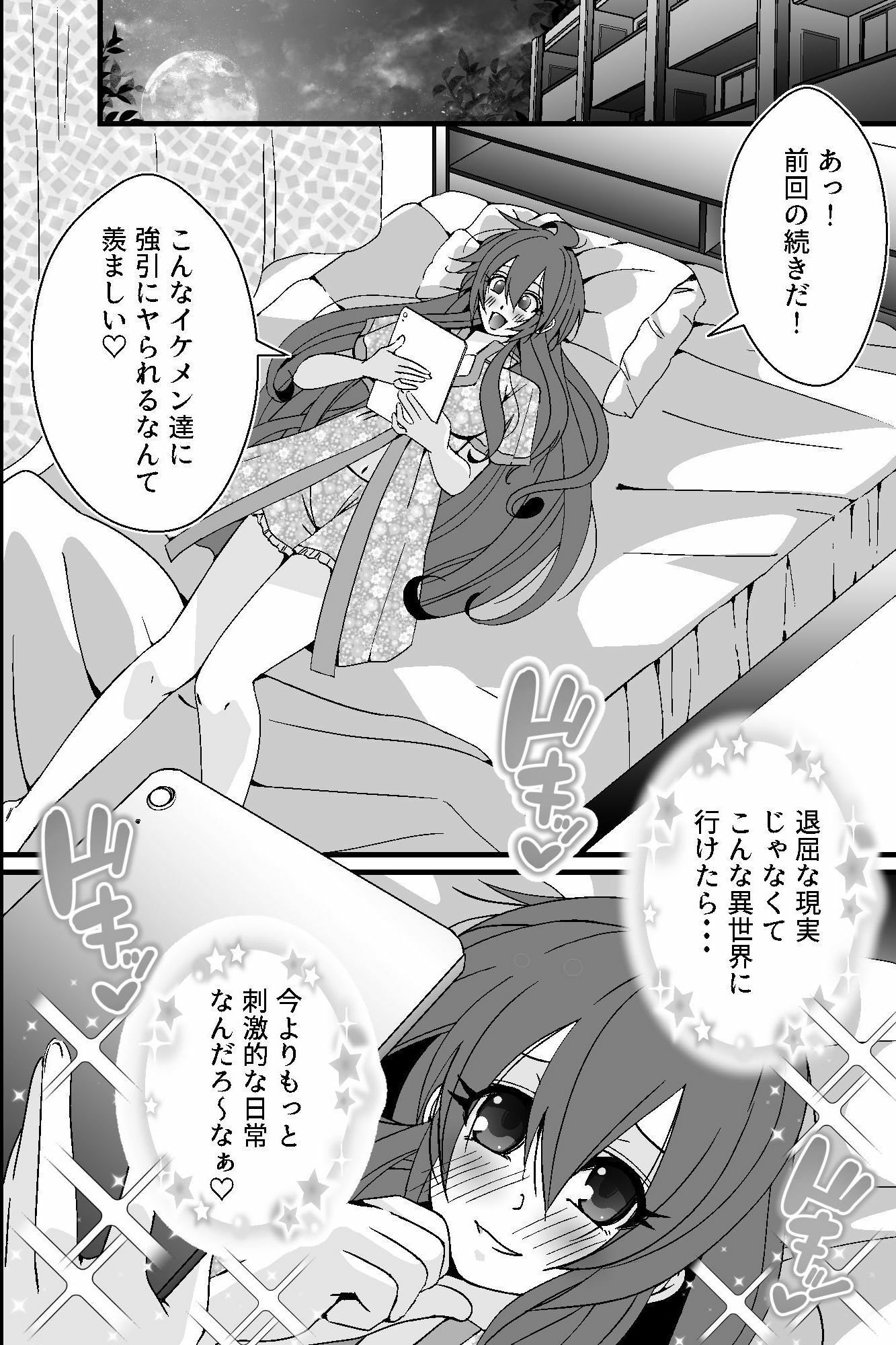 エロ小説のヒロインに転生したら、第一皇子と護衛隊長の玩具にされました