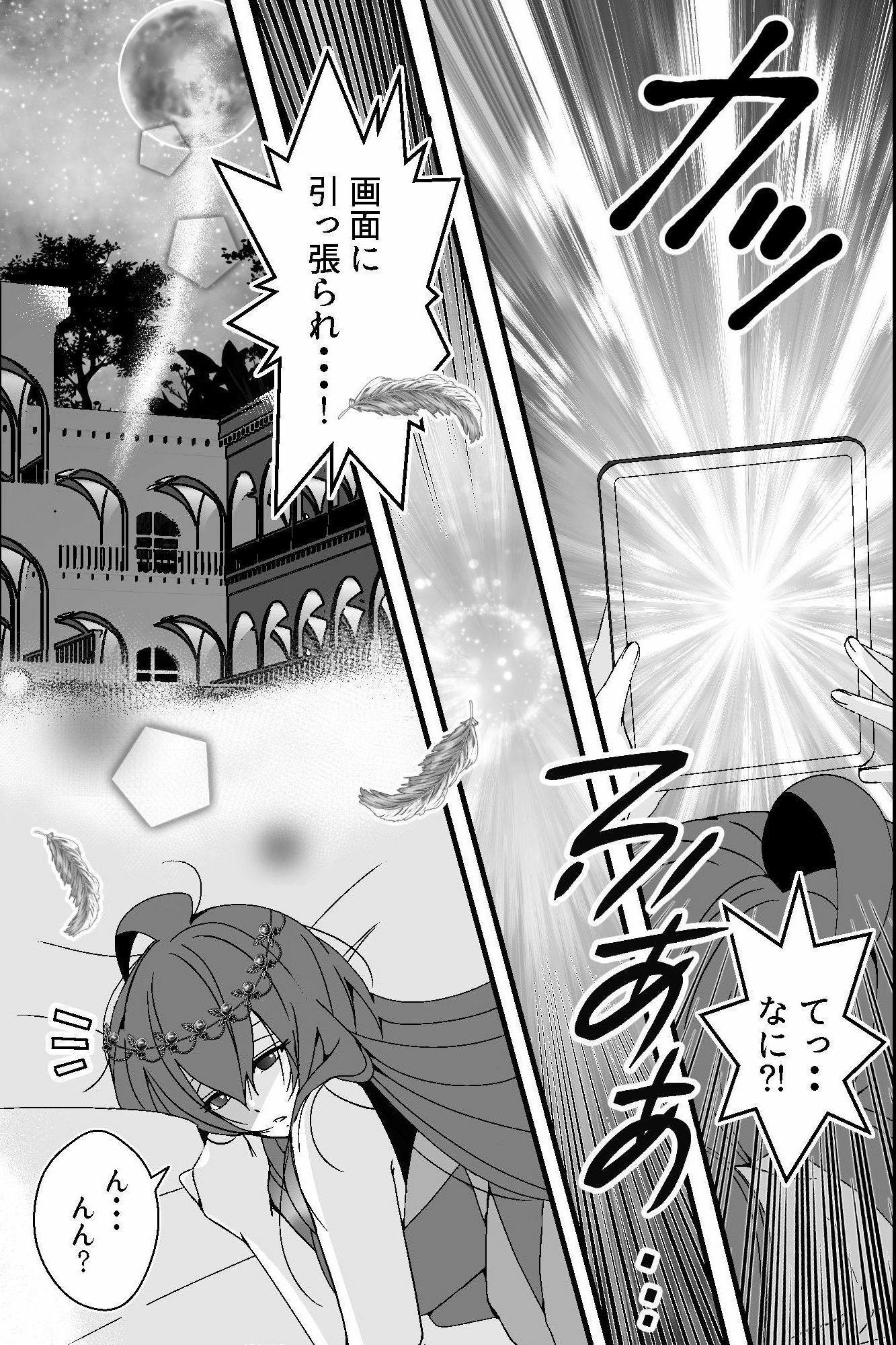 エロ小説のヒロインに転生したら、第一皇子と護衛隊長の玩具にされました