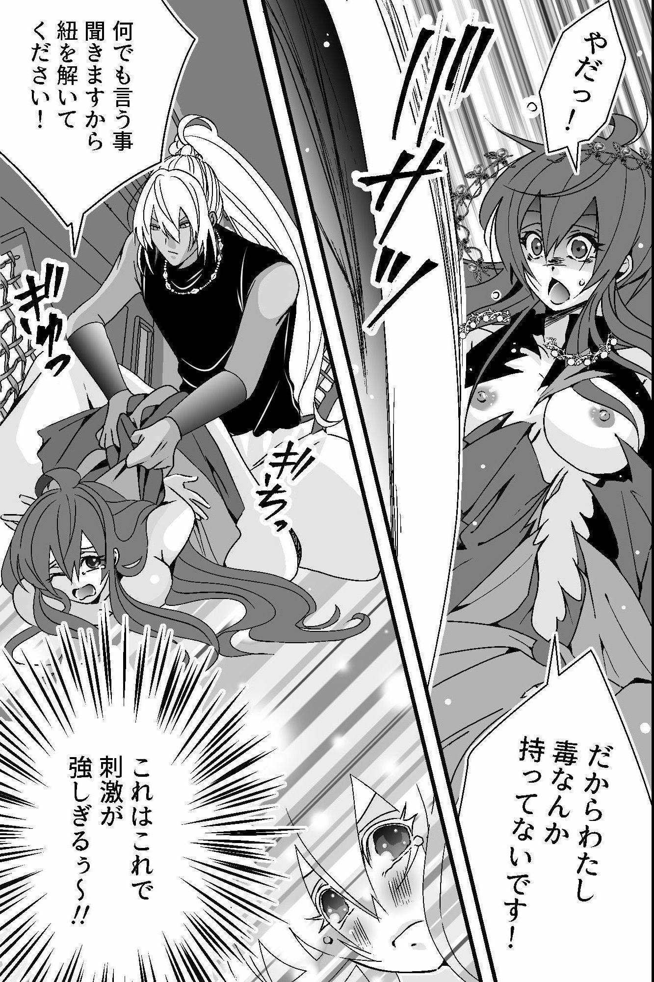 エロ小説のヒロインに転生したら、第一皇子と護衛隊長の玩具にされました
