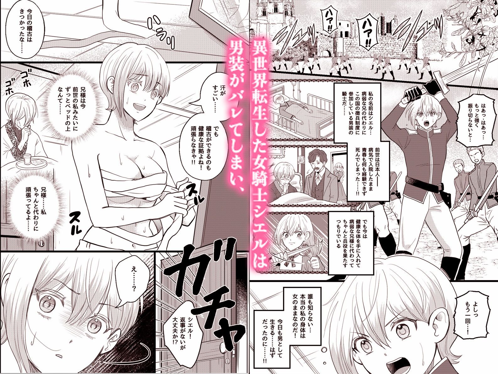 男装バレした女騎士は上官と同僚の三人に連続絶頂させられ続ける。女体を暴かれ逆ハーレム中出し