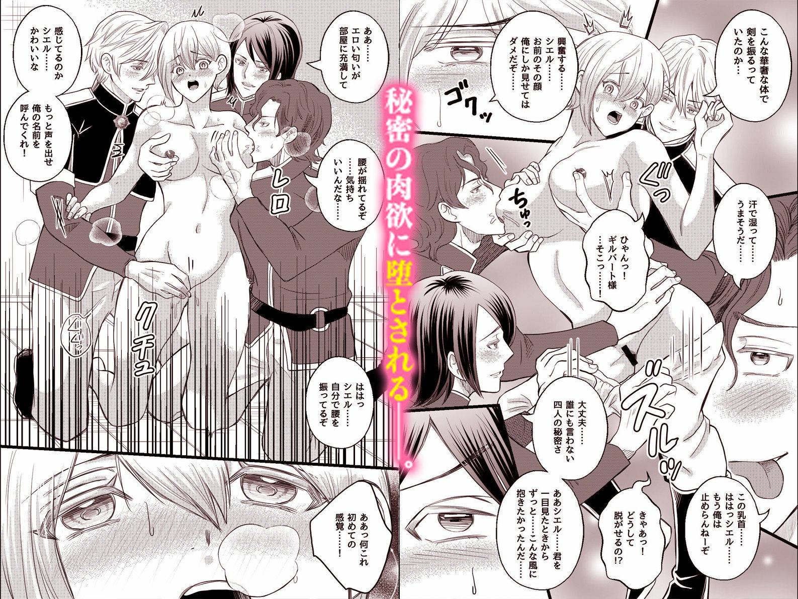 男装バレした女騎士は上官と同僚の三人に連続絶頂させられ続ける。女体を暴かれ逆ハーレム中出し