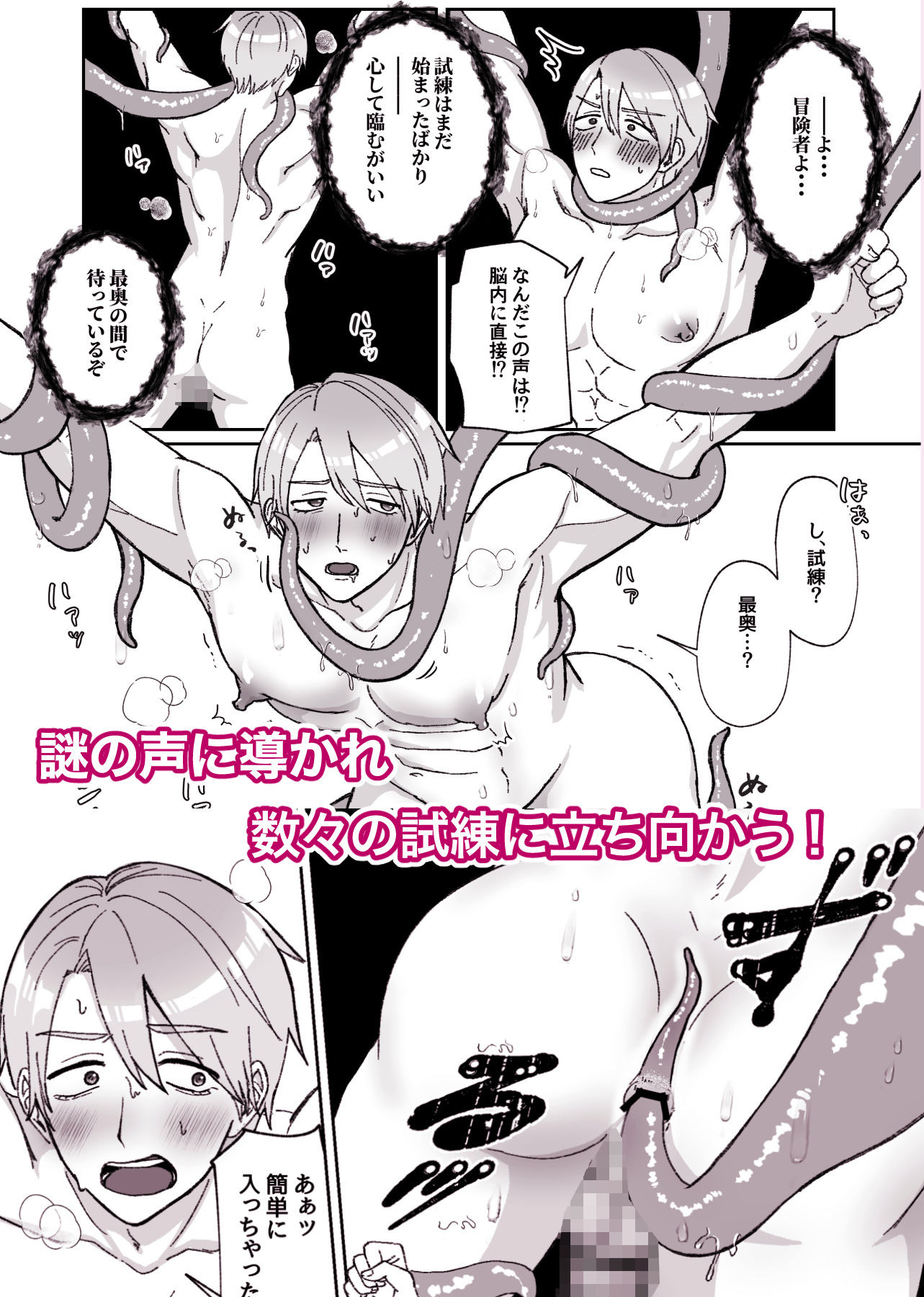 淫乱剣士の受難 ーエロトラップダンジョンに迷い込んだら適性★5だった編ー
