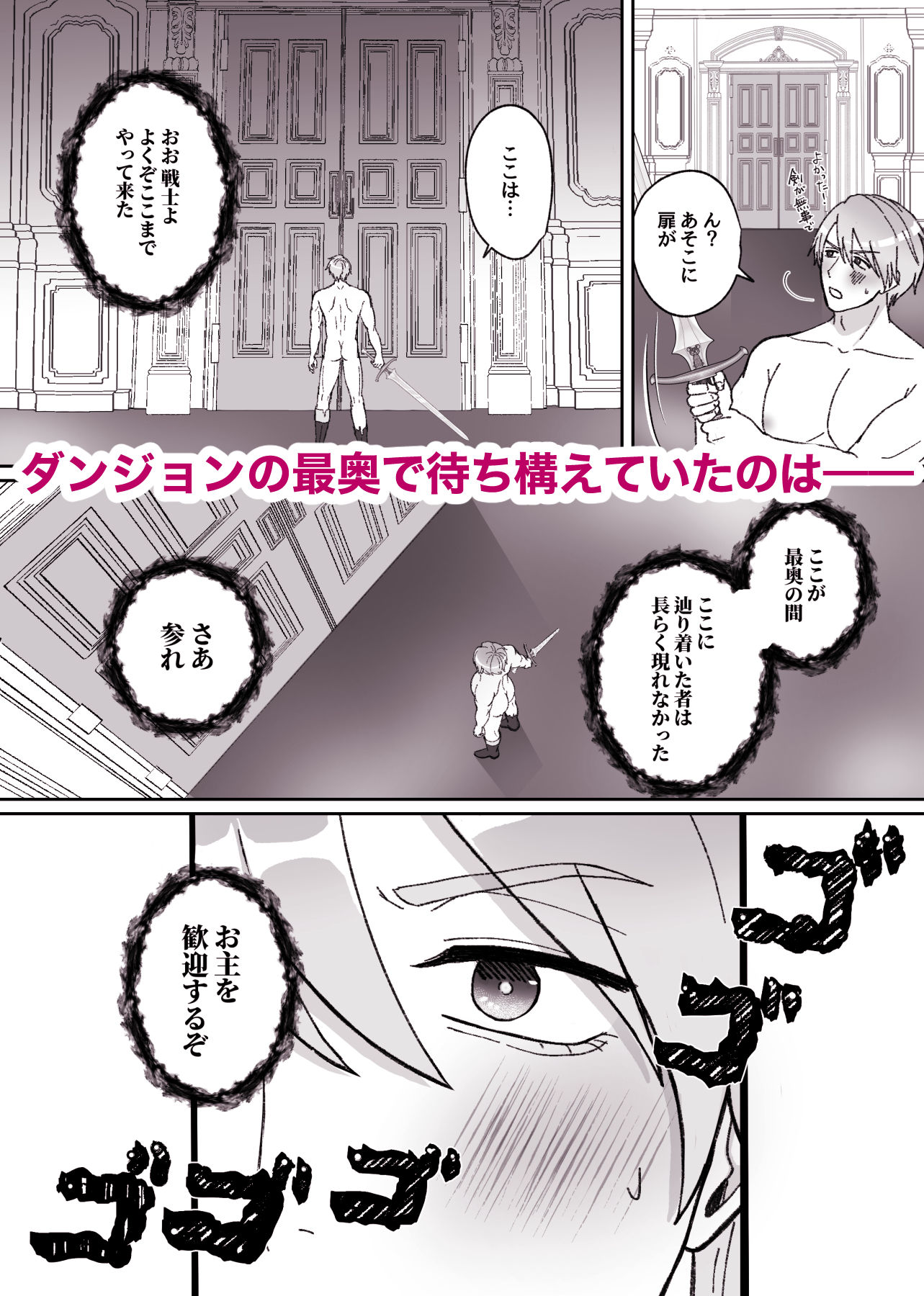 淫乱剣士の受難 ーエロトラップダンジョンに迷い込んだら適性★5だった編ー