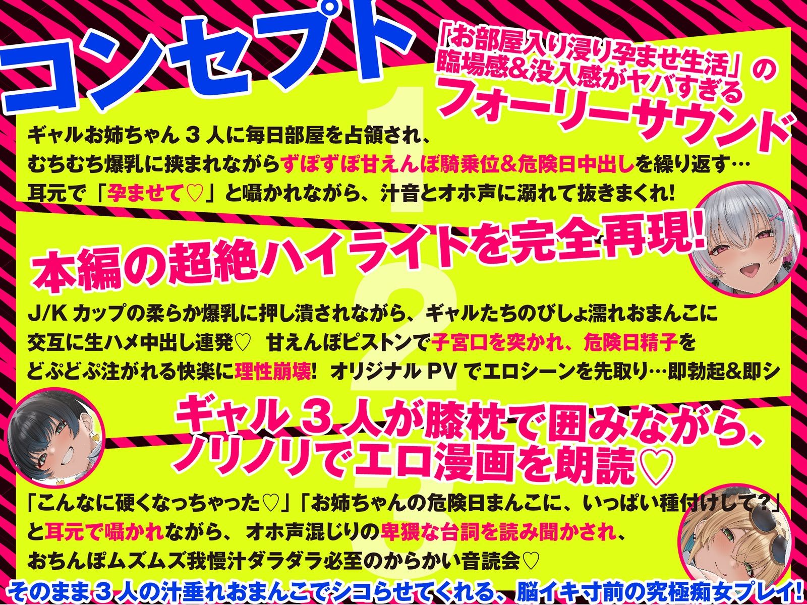 【LIVE2D動画付き】入りびたりギャルお姉ちゃんズ。〜たまり場にされたおうちで、おちんちんを可愛がられるだけのあまあまエッチな性活〜【おねショタ×ギャル】