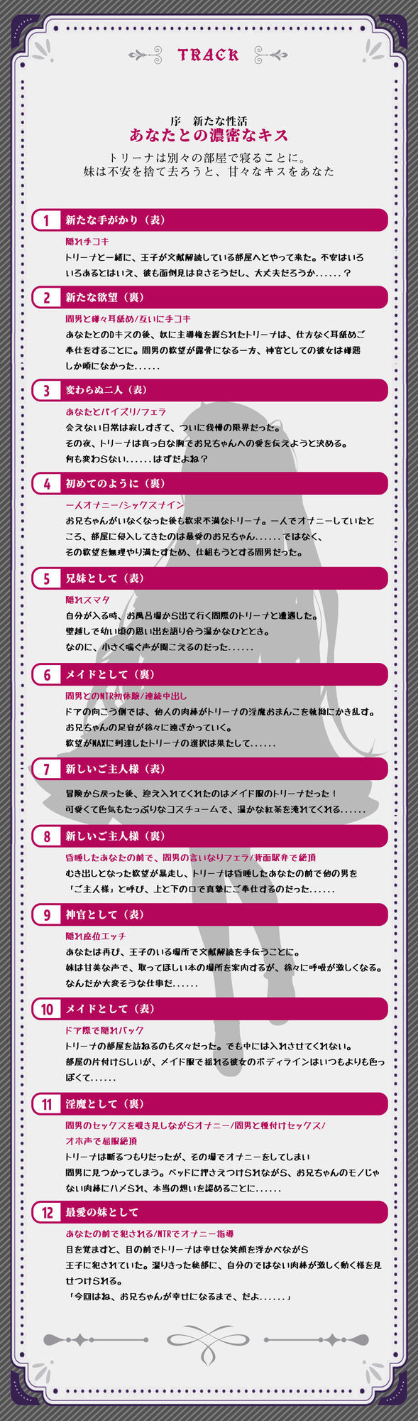 ★自社製音声プレーヤー付き★淫魔に墜ちゆく妹神官〜愛する妹が間男の性処理オナホになるまで〜