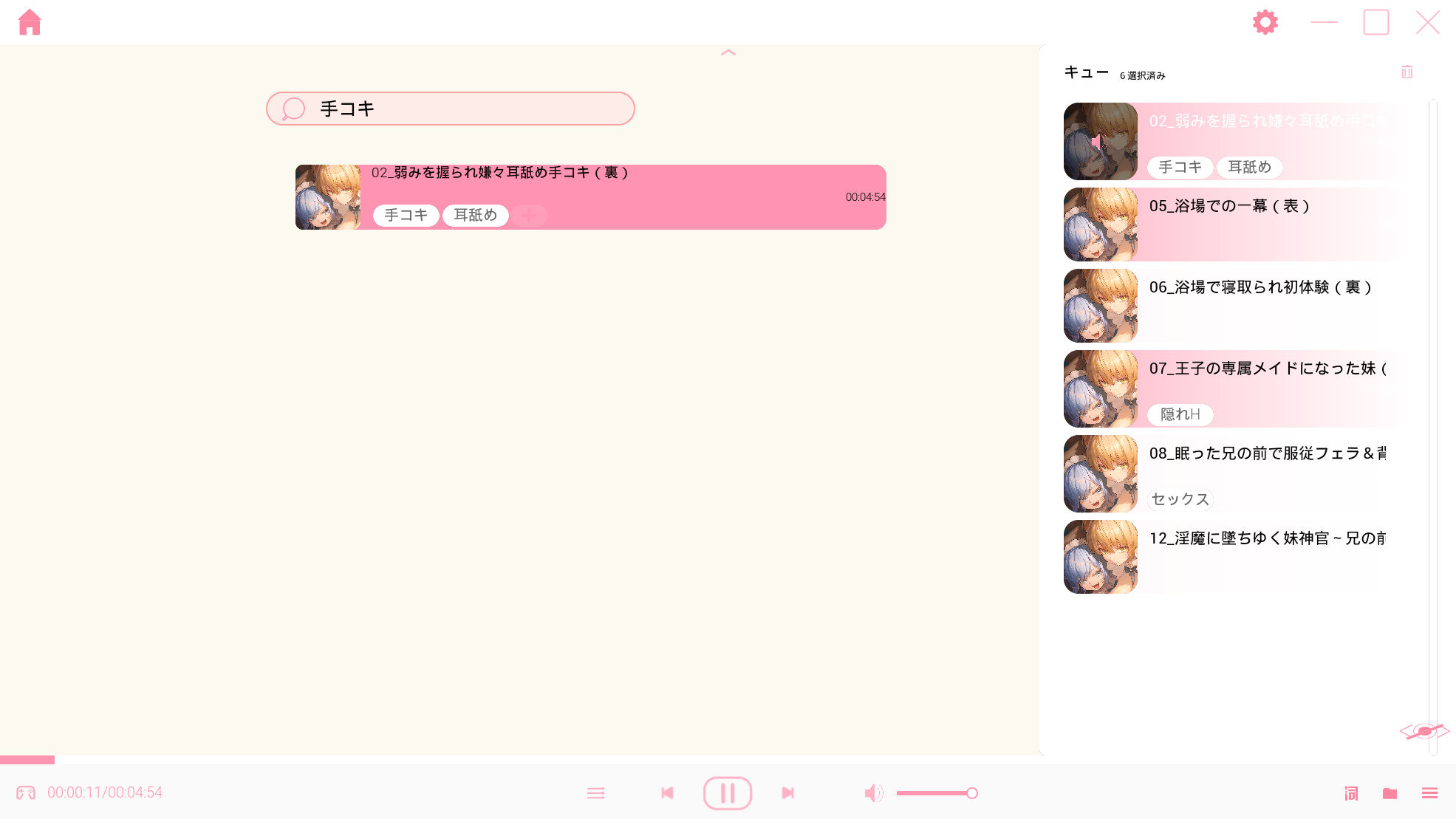 ★自社製音声プレーヤー付き★淫魔に墜ちゆく妹神官〜愛する妹が間男の性処理オナホになるまで〜