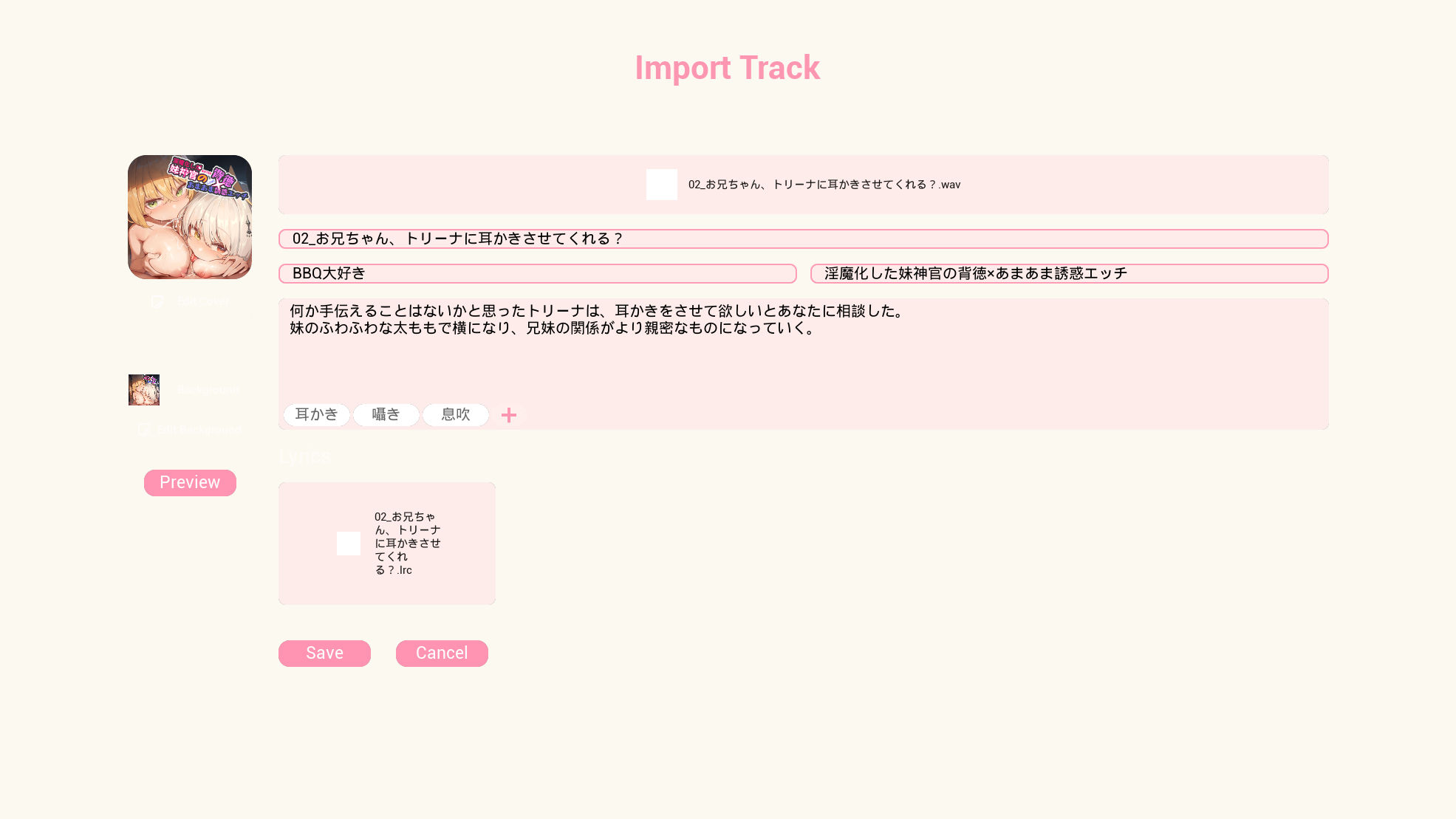 ★自社製音声プレーヤー付き★淫魔に墜ちゆく妹神官〜愛する妹が間男の性処理オナホになるまで〜