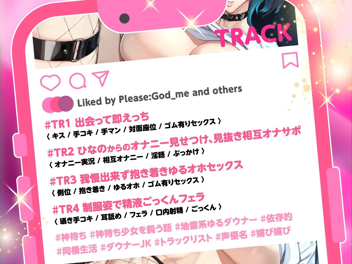 神待ち少女を飼う話 〜地雷系ゆるダウナーJKとの依存的えっちな同棲生活（はーと）〜