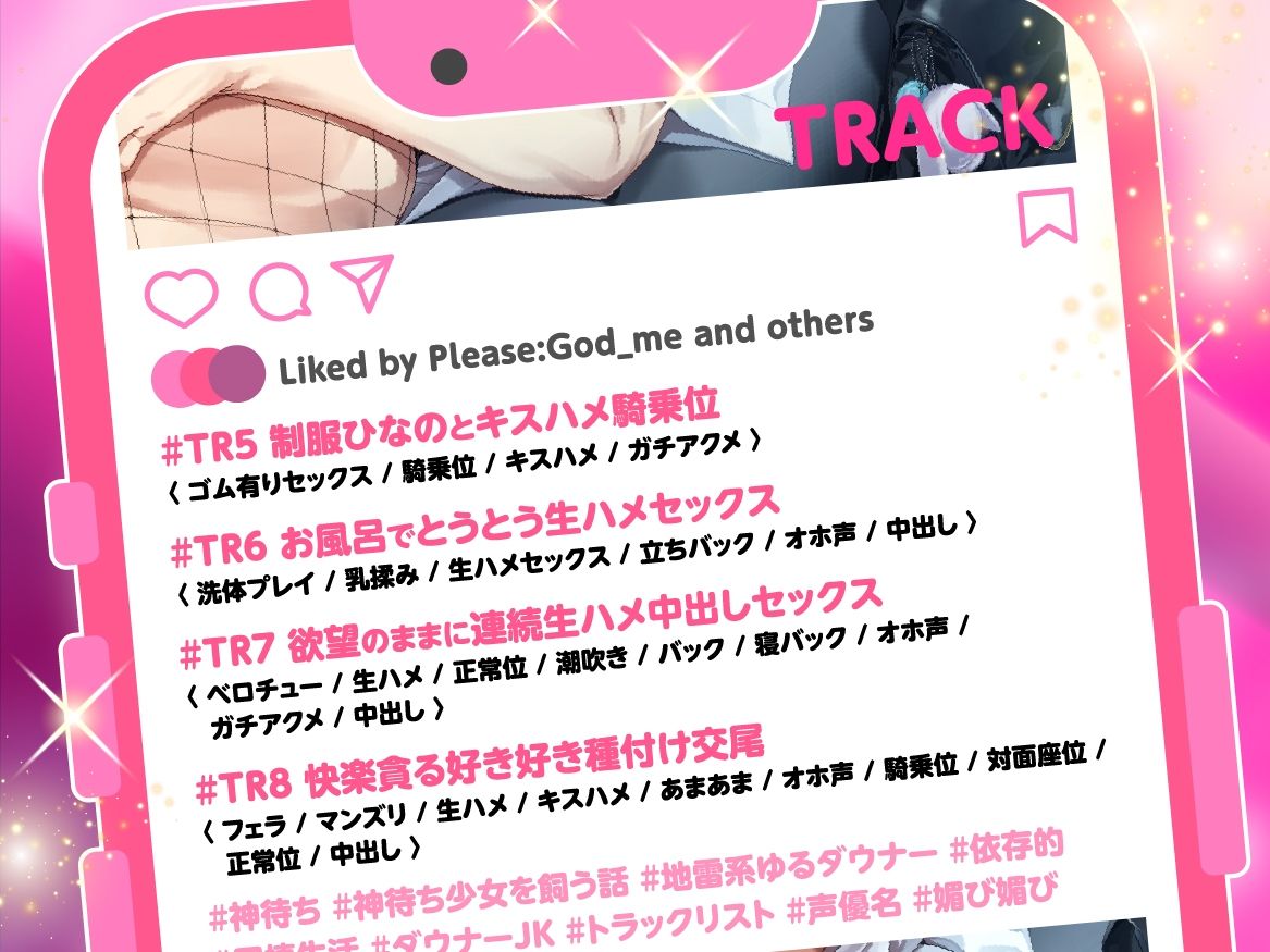 神待ち少女を飼う話 〜地雷系ゆるダウナーJKとの依存的えっちな同棲生活（はーと）〜