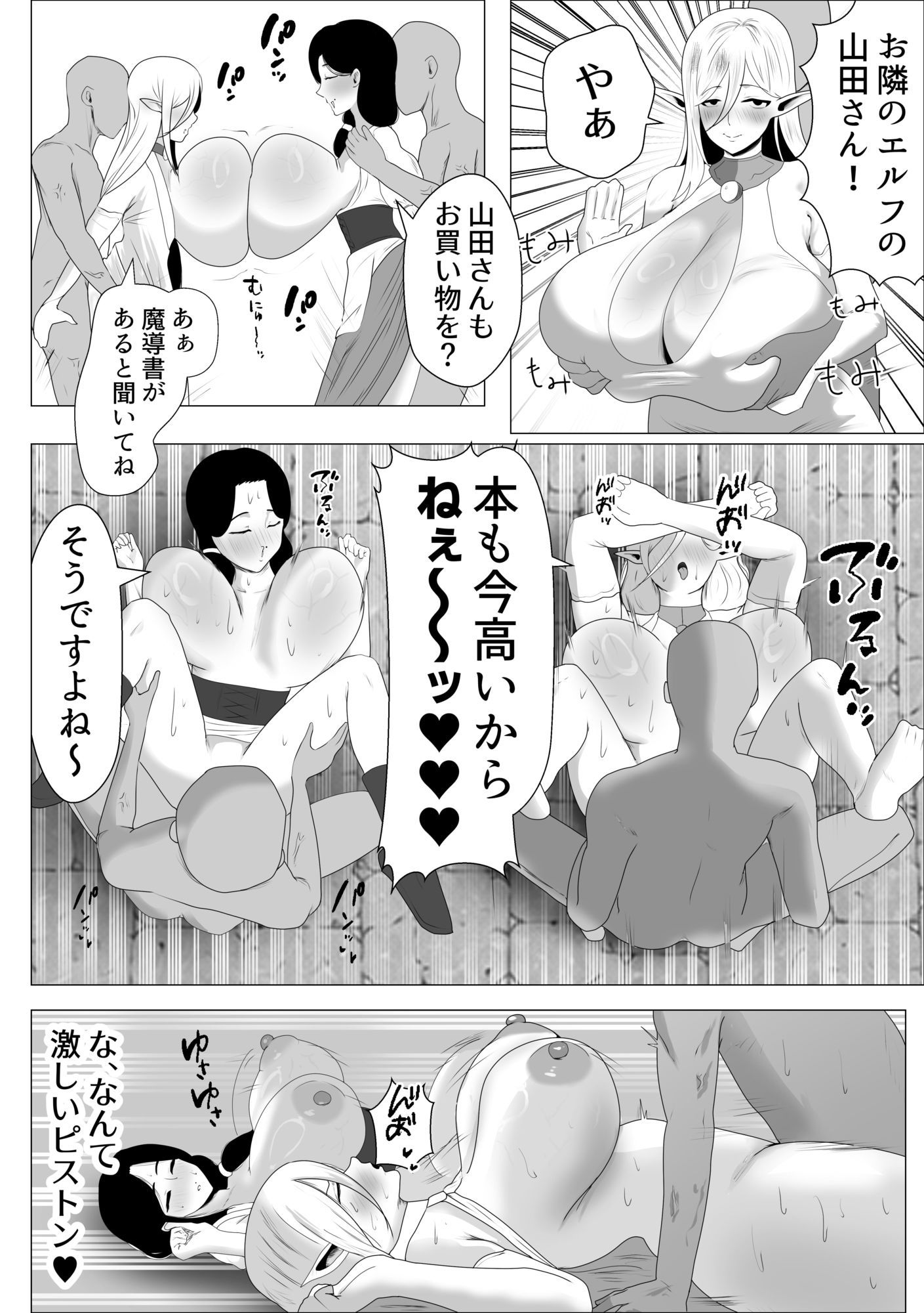 セクハラ合法化の町で異種姦ショーに参加させられた爆乳人妻